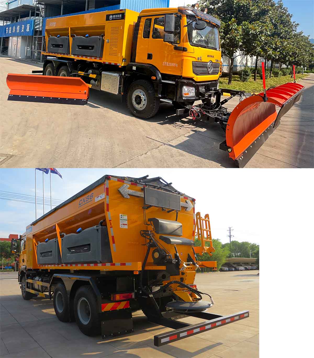 銀河牌BX5250TCXS6除雪車公告圖片