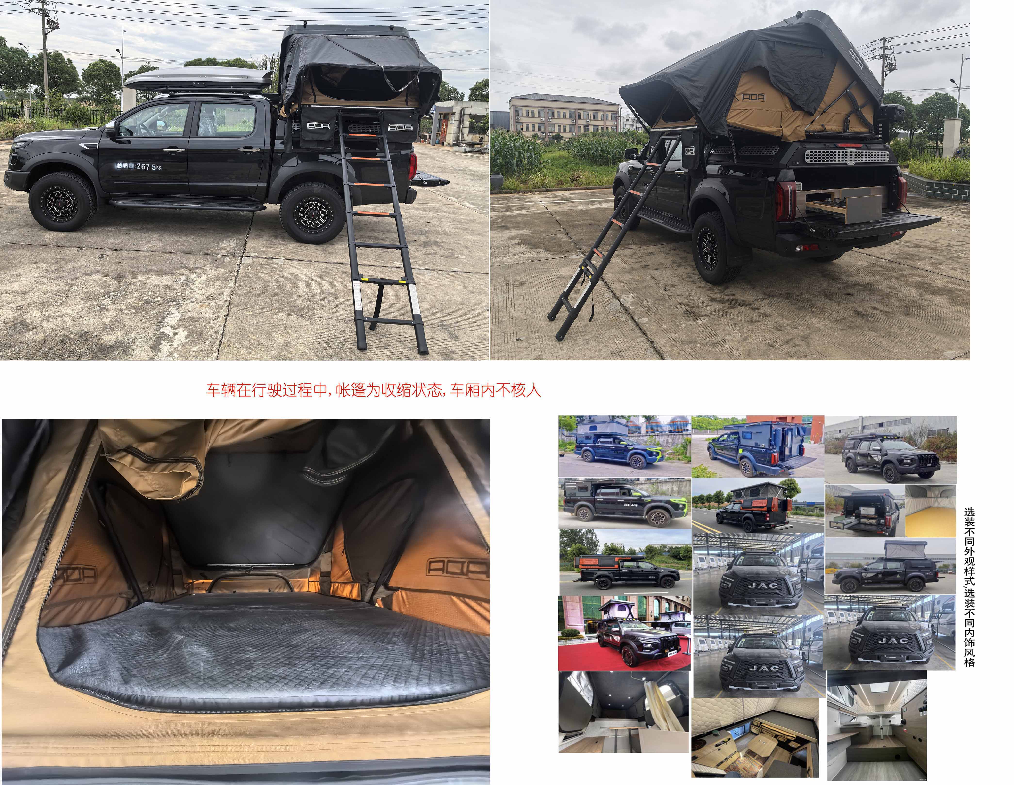 華居牌GHJ5030TSY宿營車公告圖片