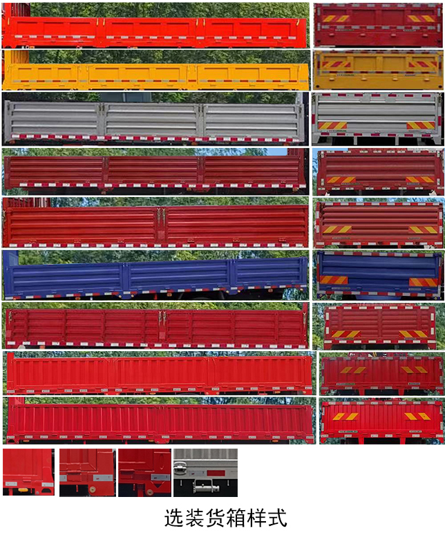 中聯(lián)牌ZLM5180JSQBJ隨車起重運輸車公告圖片