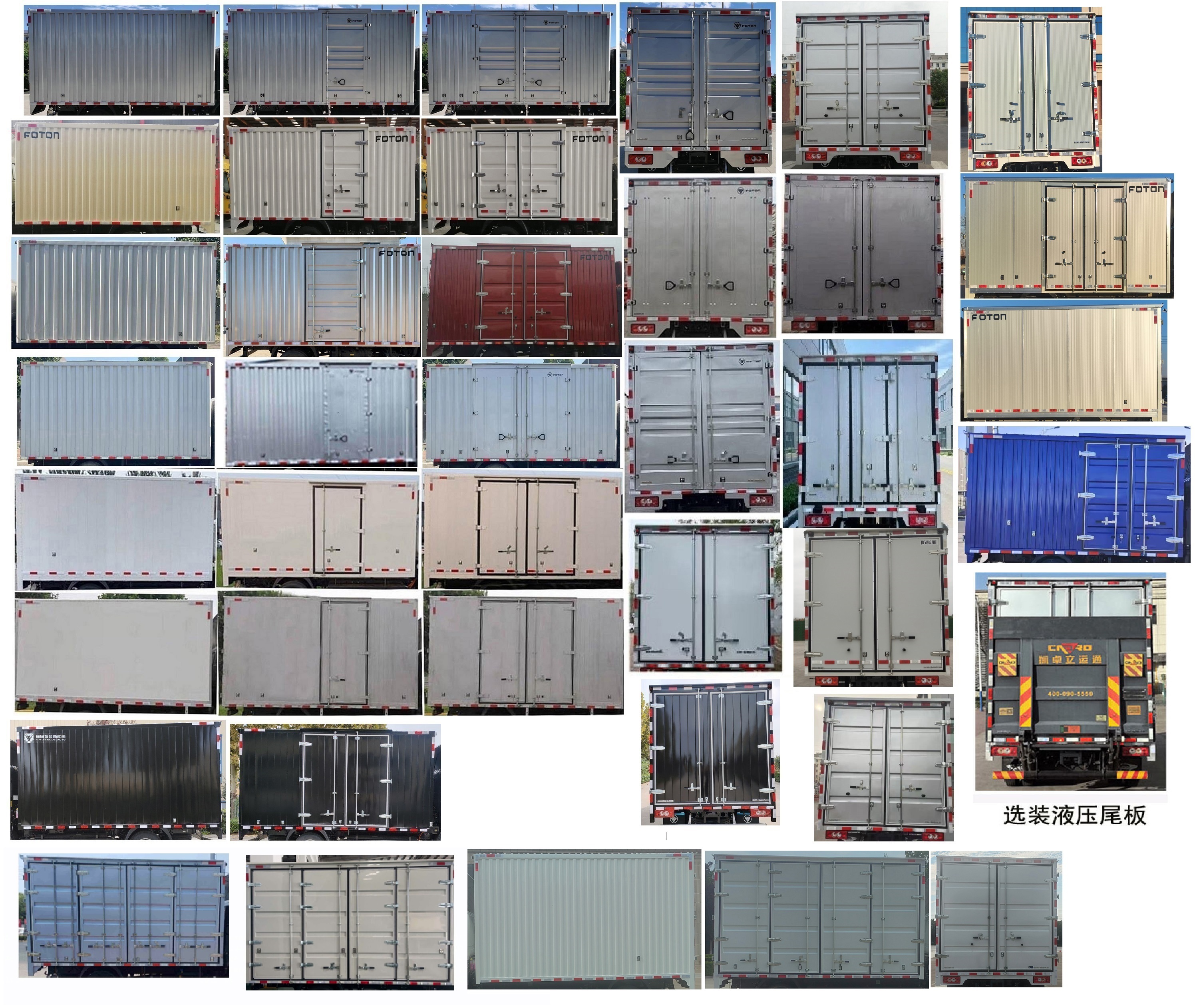 福田牌BJ5094XXYEV58純電動廂式貨車公告圖片