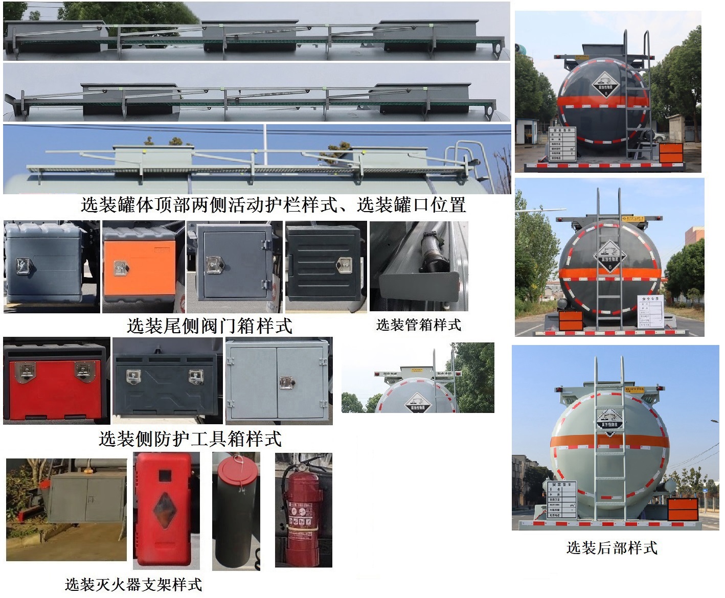 中汽力威牌HLW5263GFWDF6腐蝕性物品罐式運(yùn)輸車公告圖片