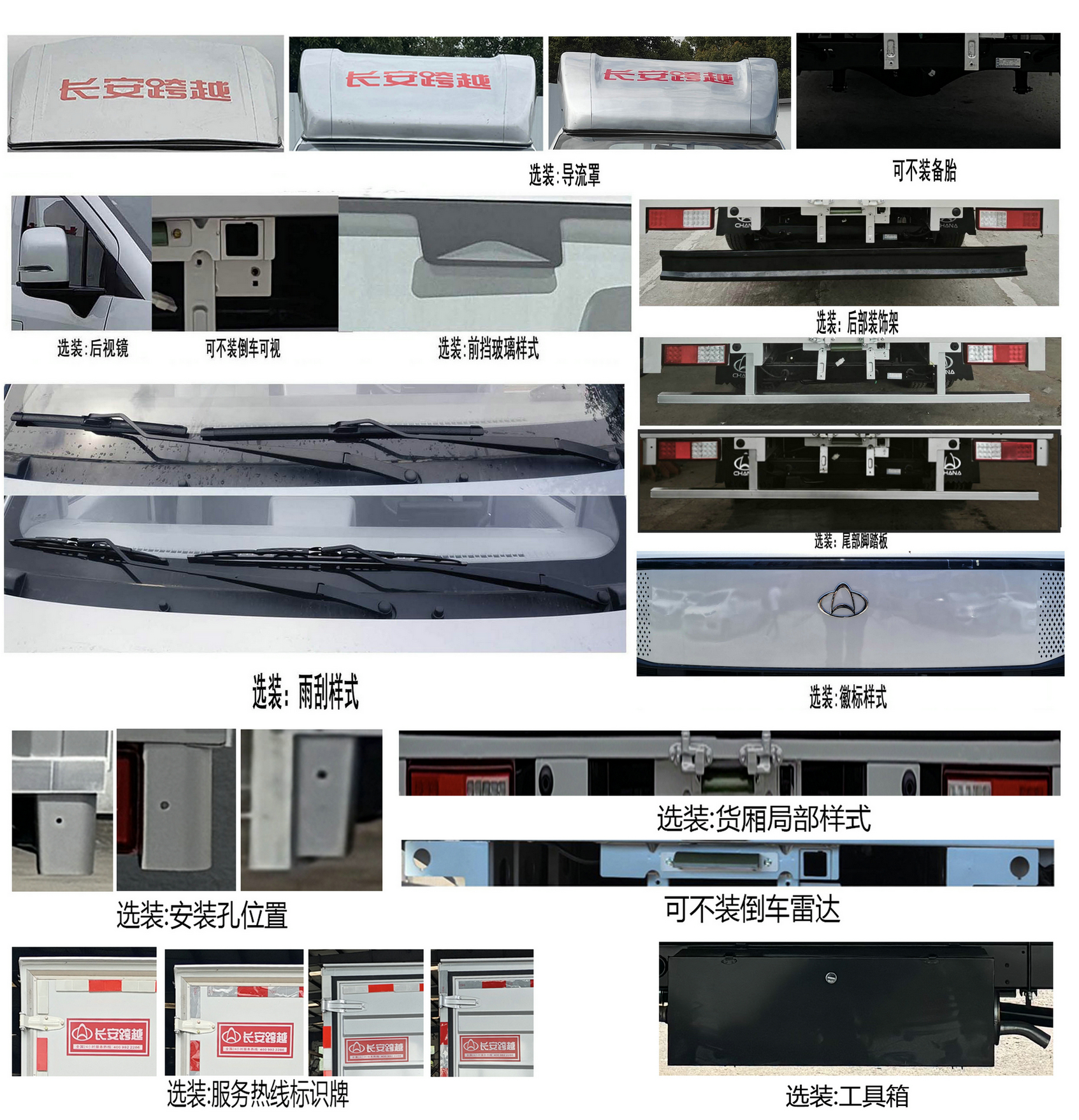 長安牌CKS5022XXYX9RD6B3廂式貨車公告圖片