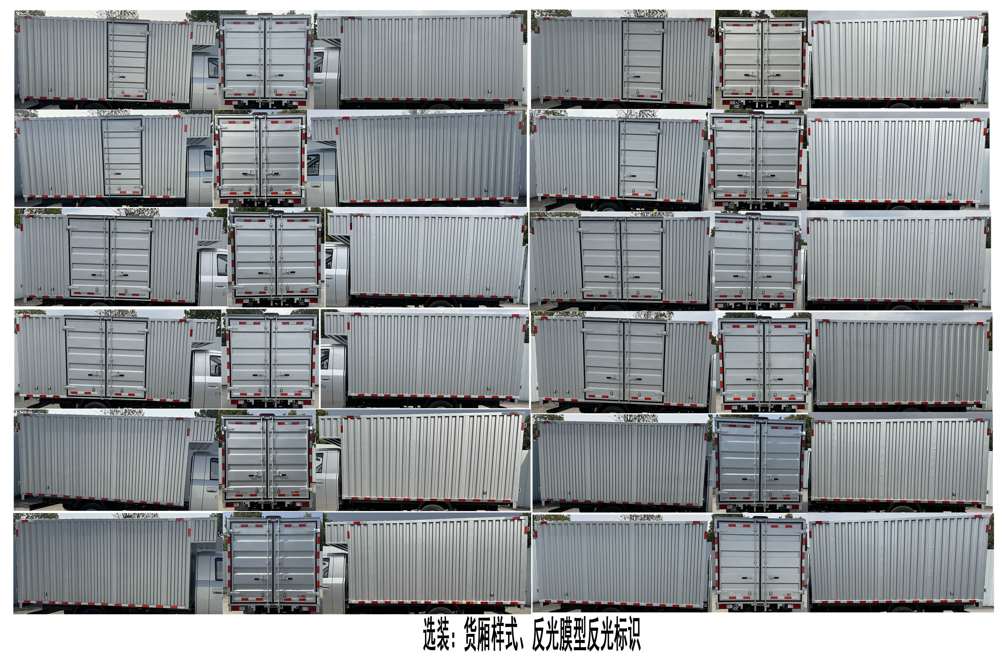 長安牌CKS5022XXYX9RD6B3廂式貨車公告圖片