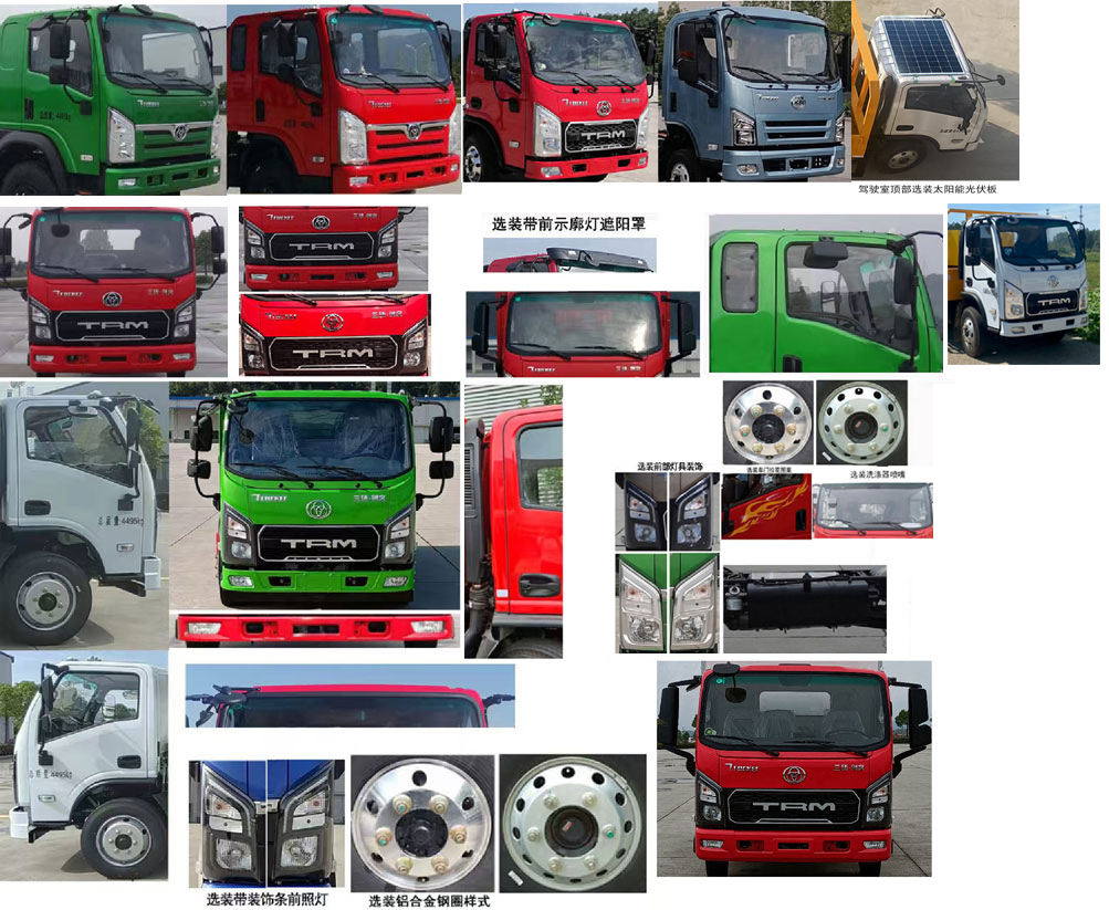 鼎宸騰興牌DCZ5043TFZST防撞緩沖車公告圖片