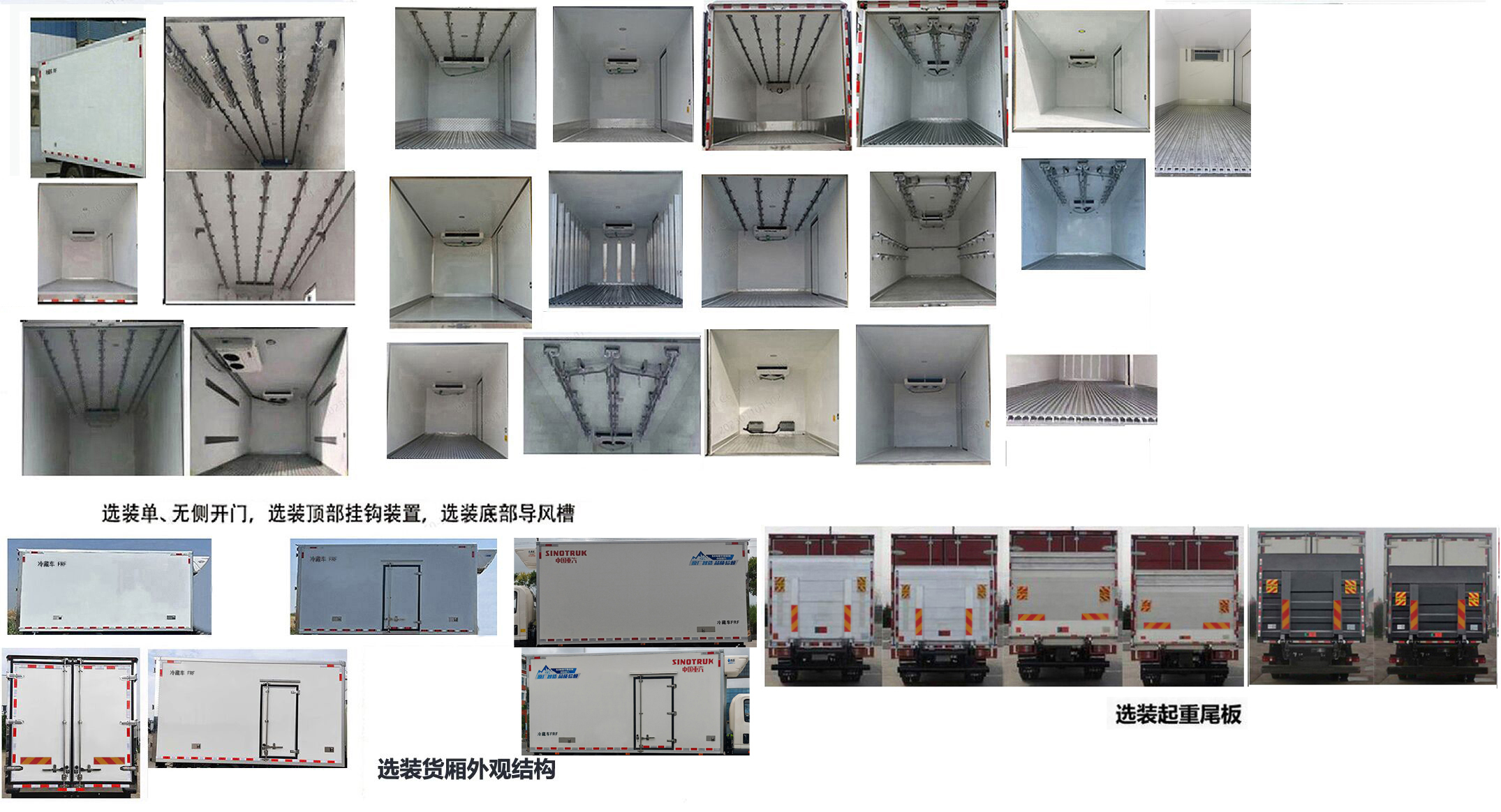 豪沃牌ZZ5137XLCK3615Z1BEVG5純電動冷藏車公告圖片