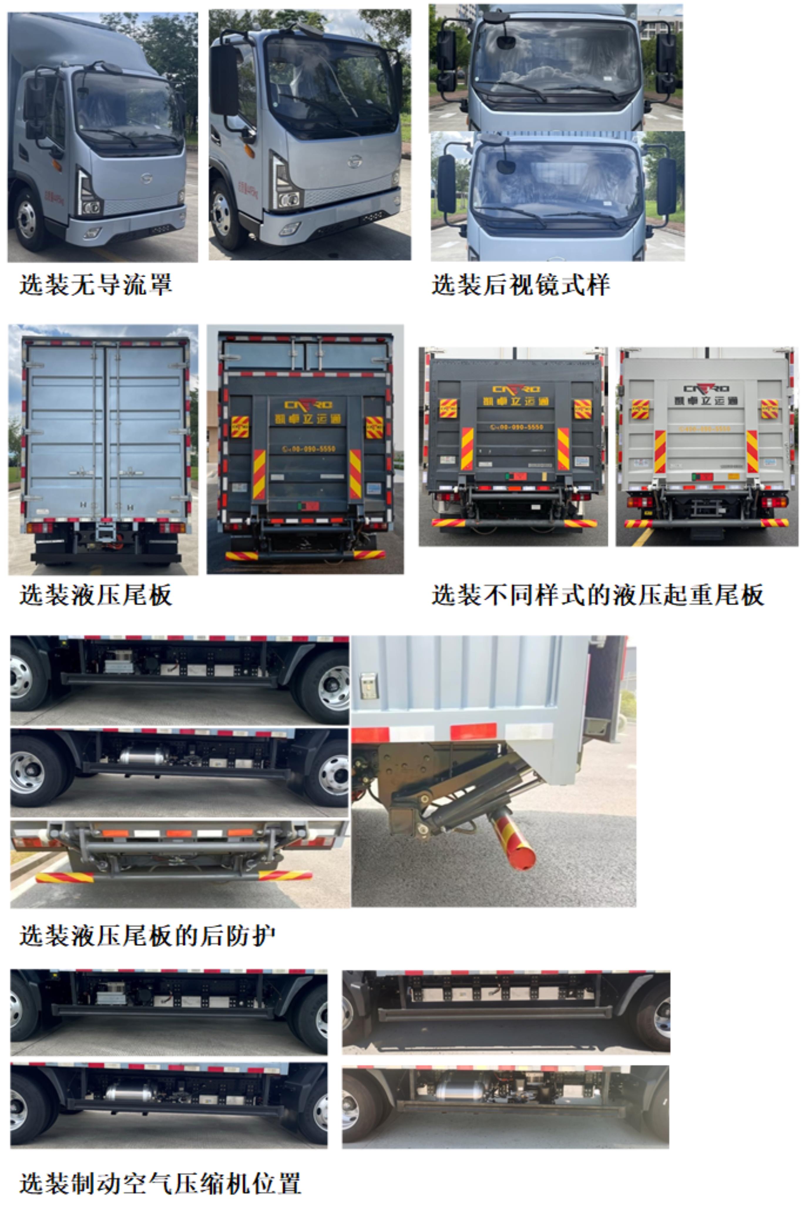 廣汽牌YC5044XXYFHEBEV純電動廂式貨車公告圖片
