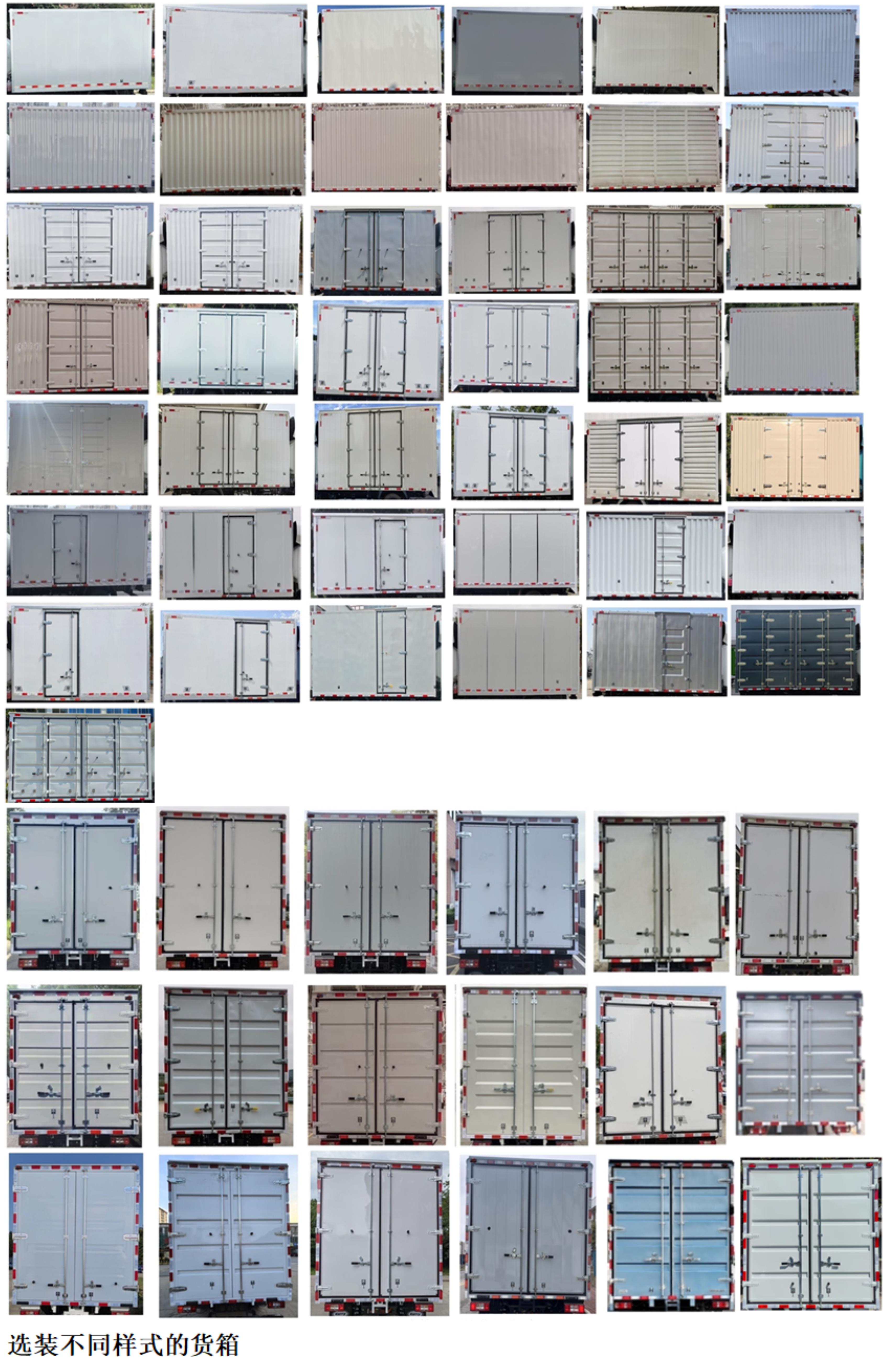 廣汽牌YC5044XXYFHEBEV純電動廂式貨車公告圖片