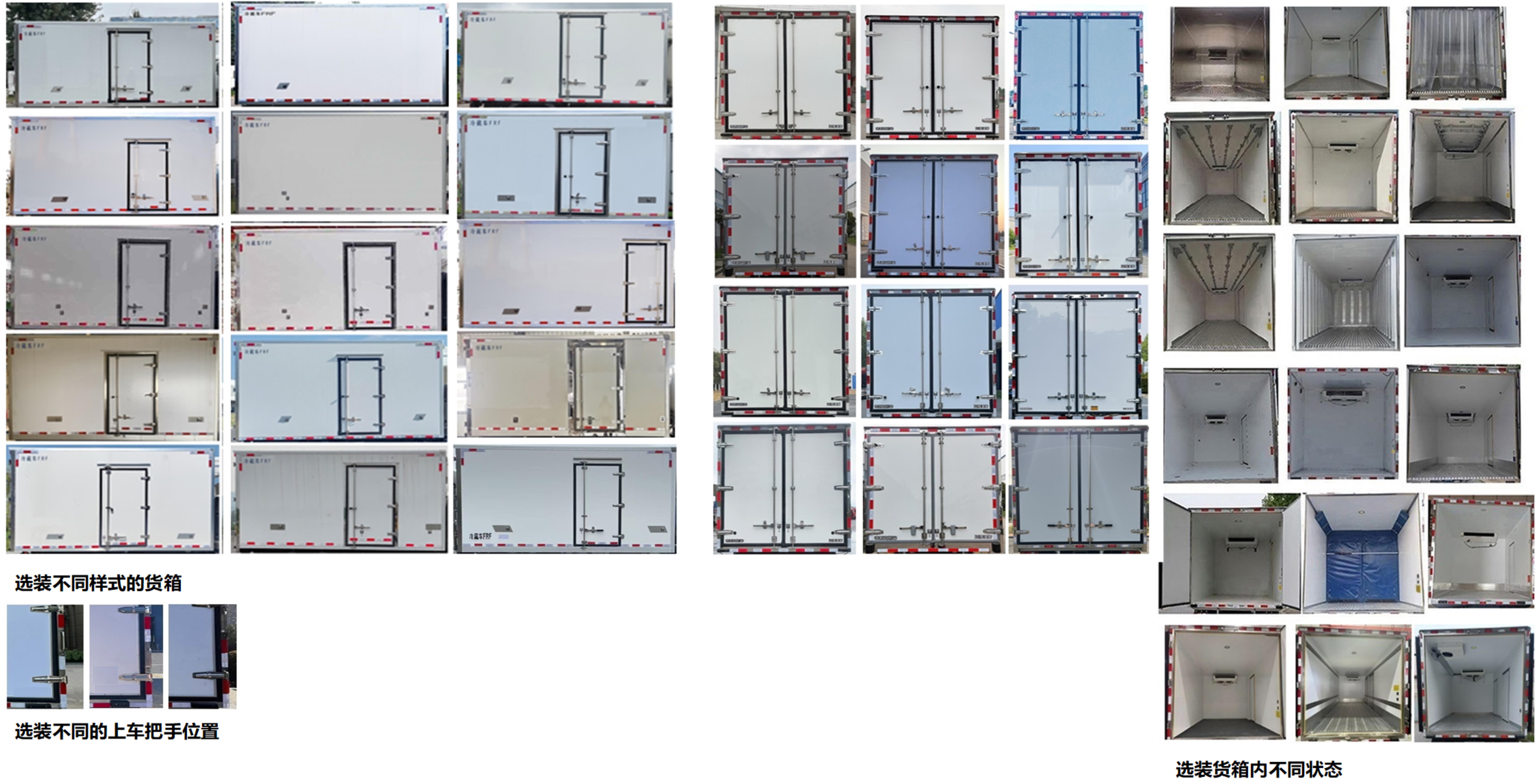 廣汽牌YC5044XLCFHEBEV純電動冷藏車公告圖片