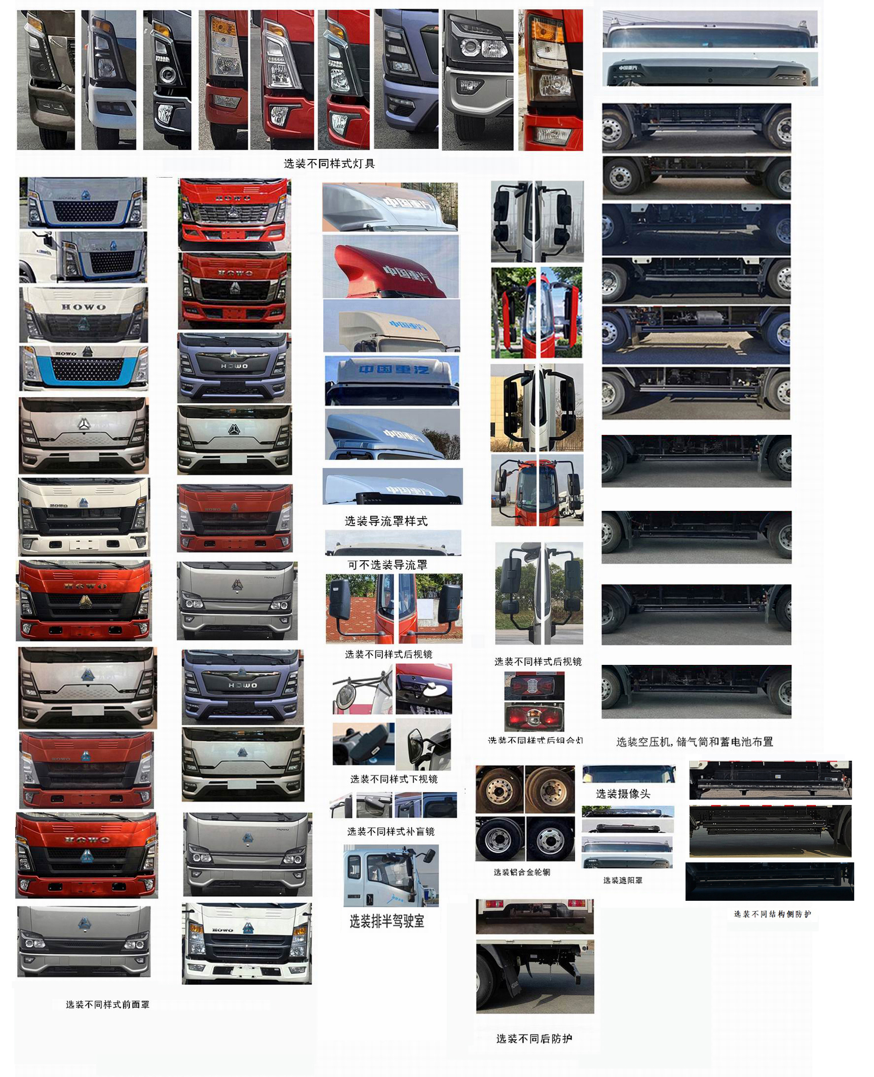 豪沃牌ZZ5137XXYK3615Z1BEVG5純電動(dòng)廂式貨車公告圖片