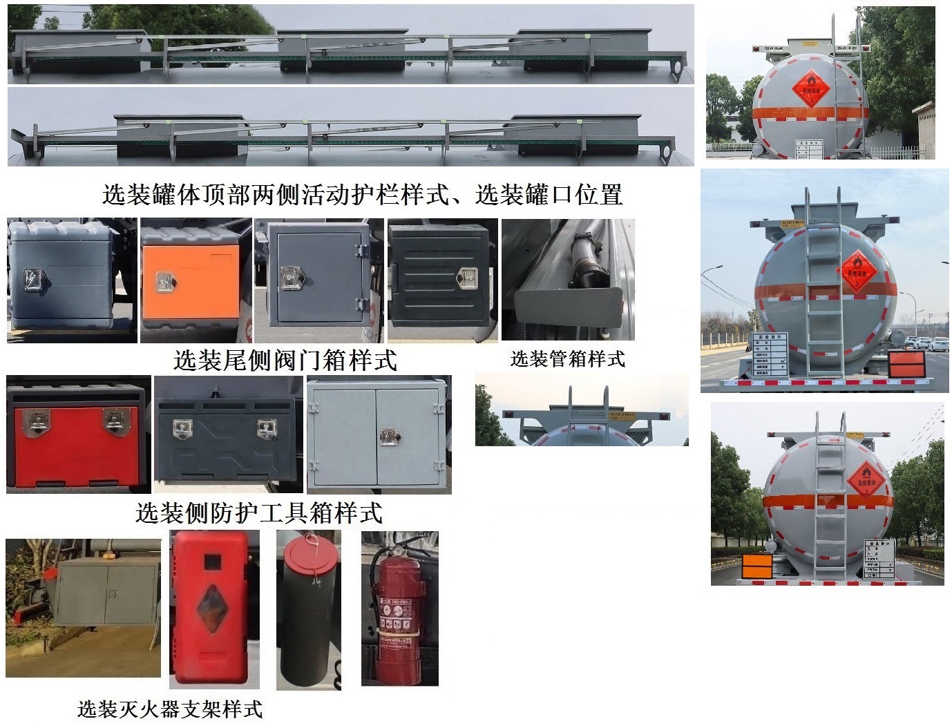 中汽力威牌HLW5263GRYDF6易燃液體罐式運(yùn)輸車公告圖片