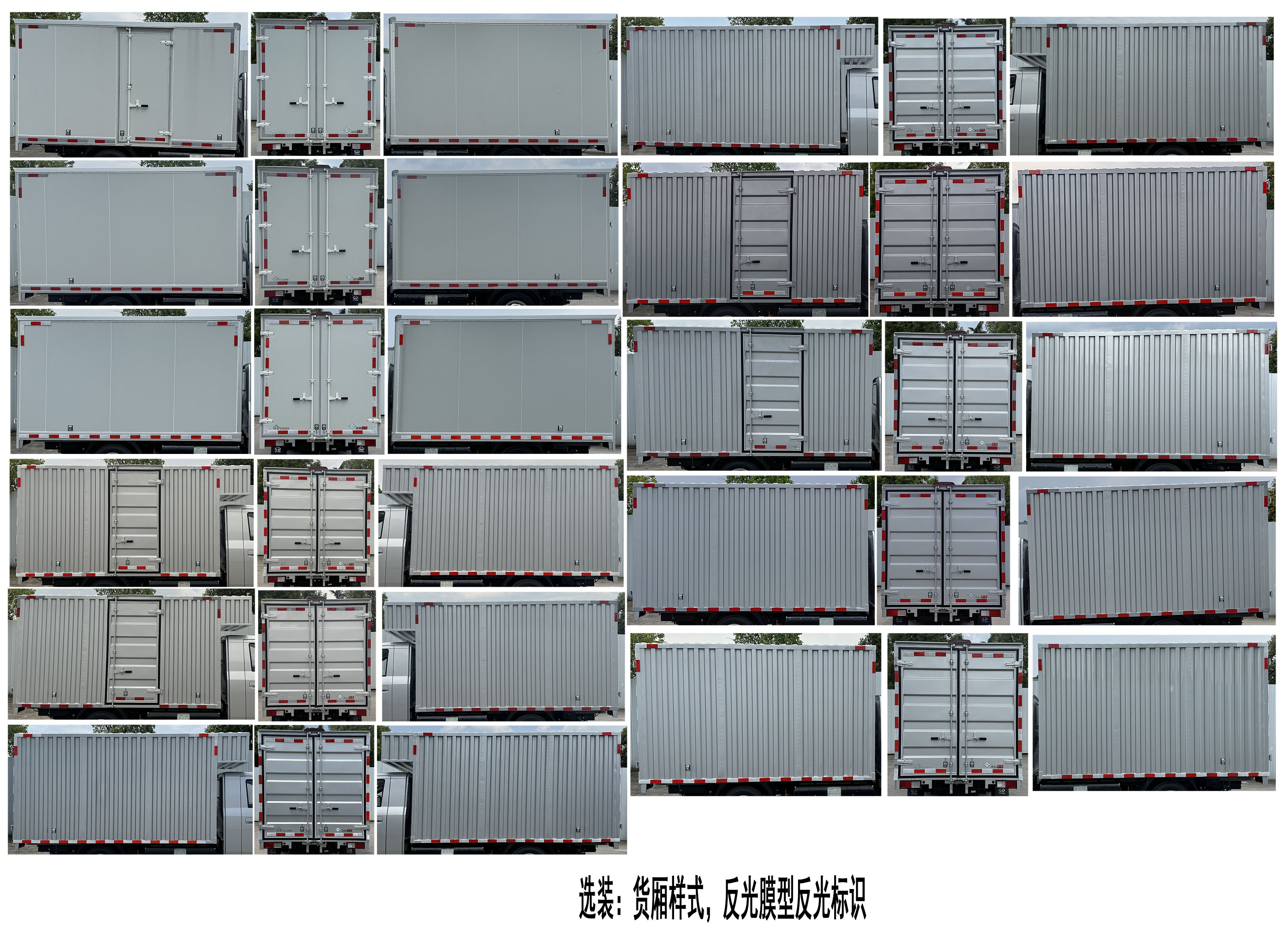 長(zhǎng)安牌CKS5031XXYT9AD6B4NG廂式貨車(chē)公告圖片