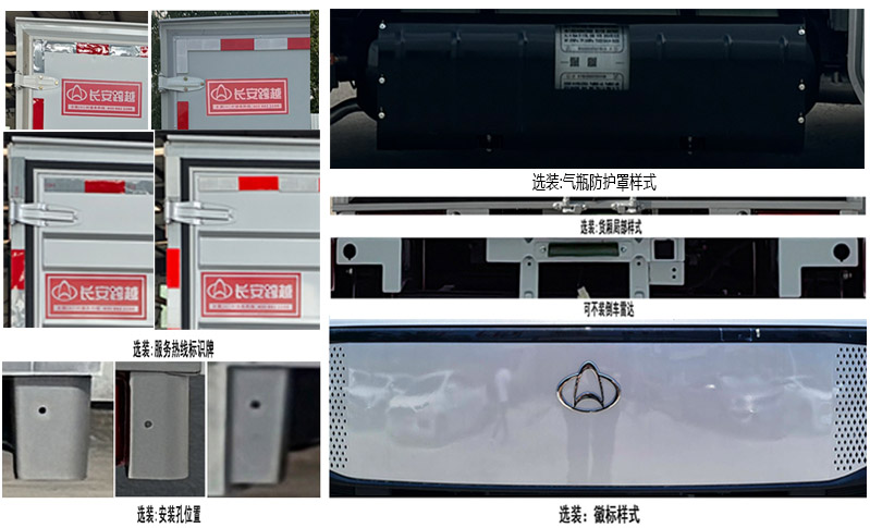 長(zhǎng)安牌CKS5031XXYT9AD6B4NG廂式貨車(chē)公告圖片