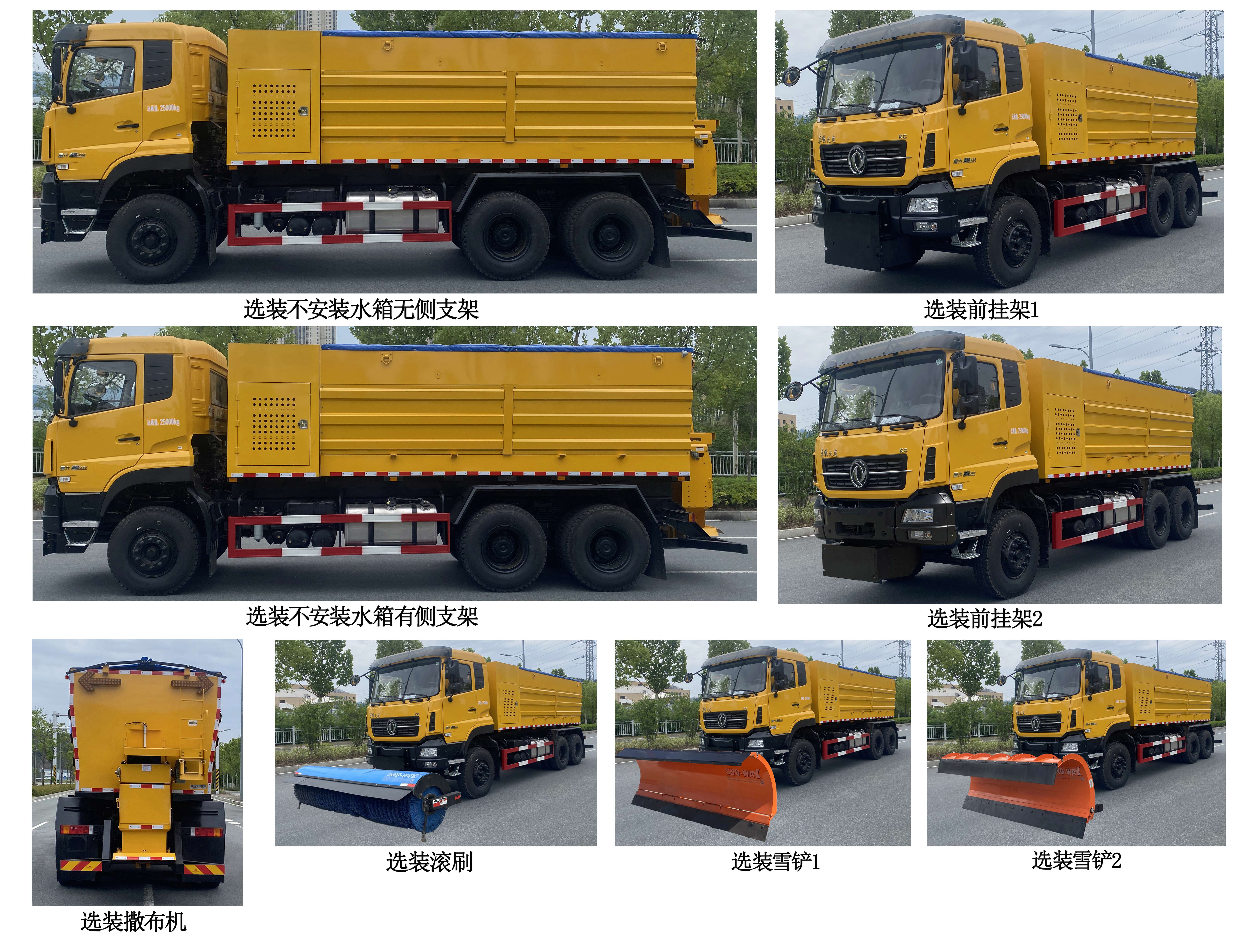 金寶路牌ABL5250TCXA10A除雪車公告圖片