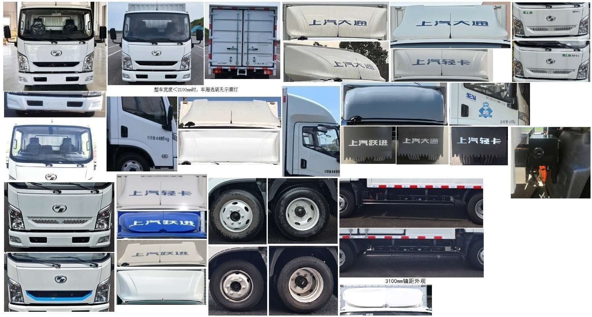 躍進(jìn)牌SH5047XXYZFEVMZ8純電動(dòng)廂式貨車公告圖片