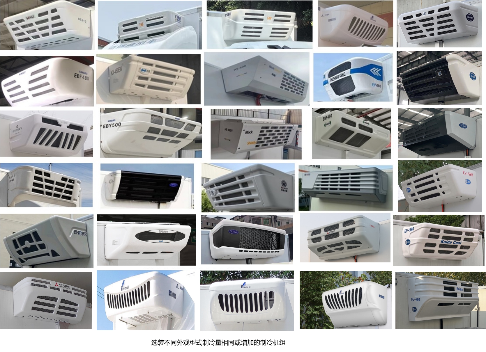 開瑞牌SQR5045XLCBEVH75純電動冷藏車公告圖片