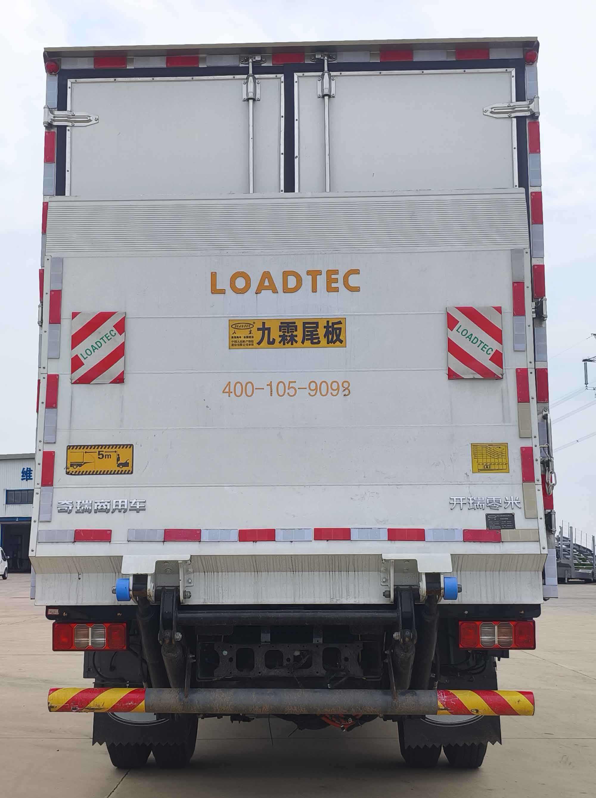 開瑞牌SQR5045XLCBEVH75純電動冷藏車公告圖片