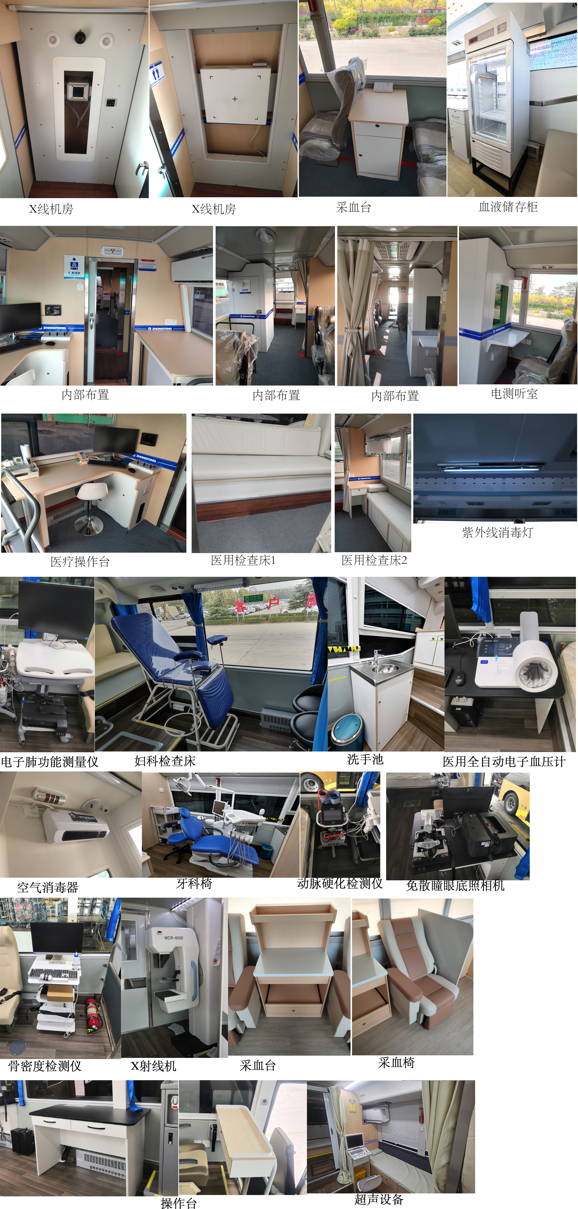 中通牌LCK5189XYL6醫(yī)療車公告圖片