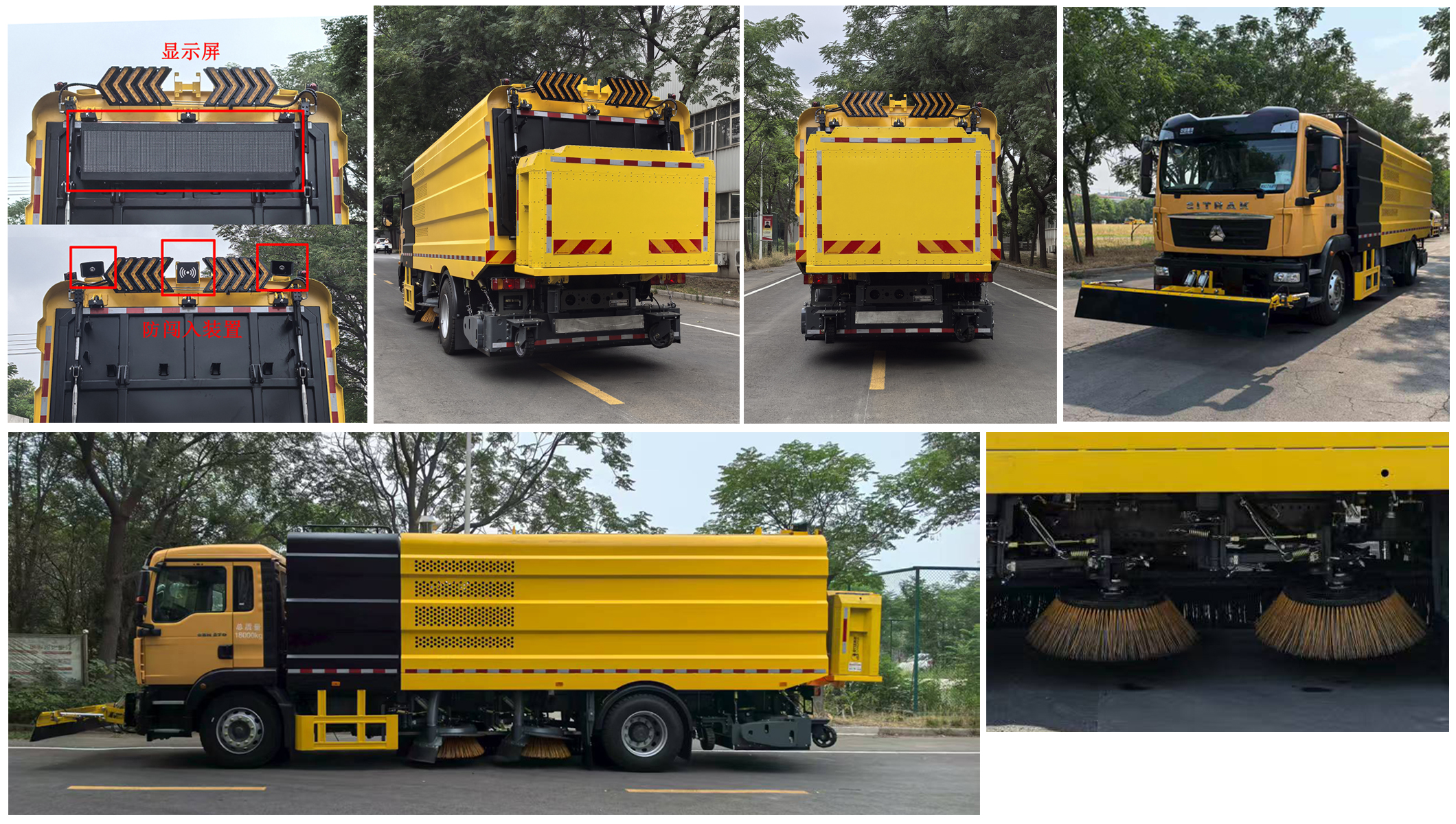 圣工牌HGY5181TSLZ6掃路車(chē)公告圖片