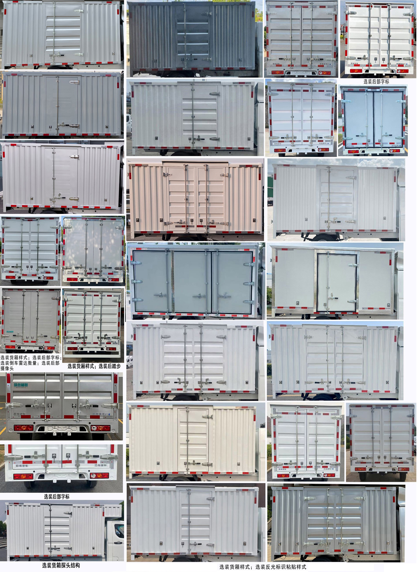 遠(yuǎn)程牌ZB5031XXYBEVGS9純電動(dòng)廂式貨車公告圖片