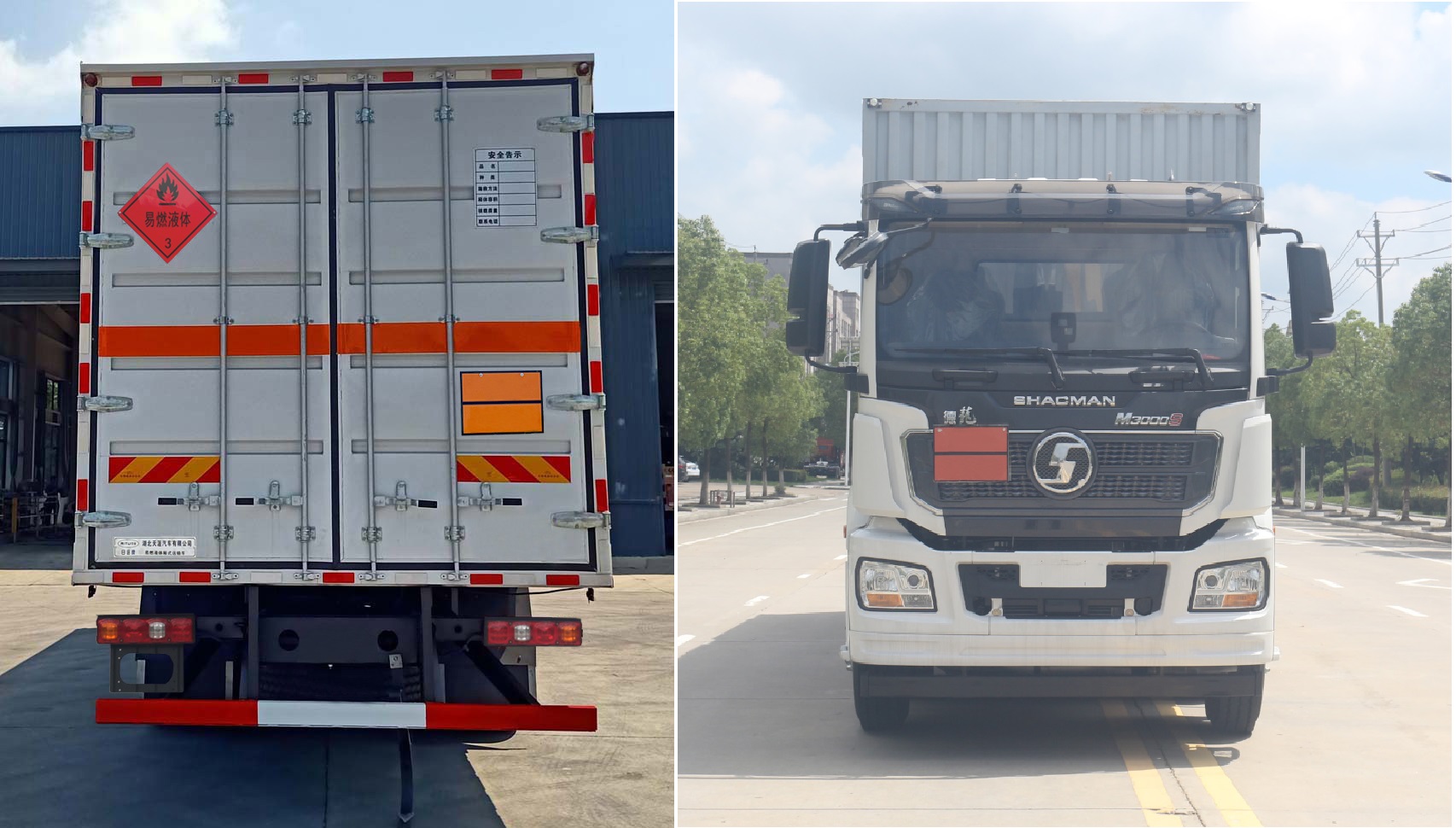 日途牌HTY5329XRYSX6易燃液體廂式運輸車公告圖片