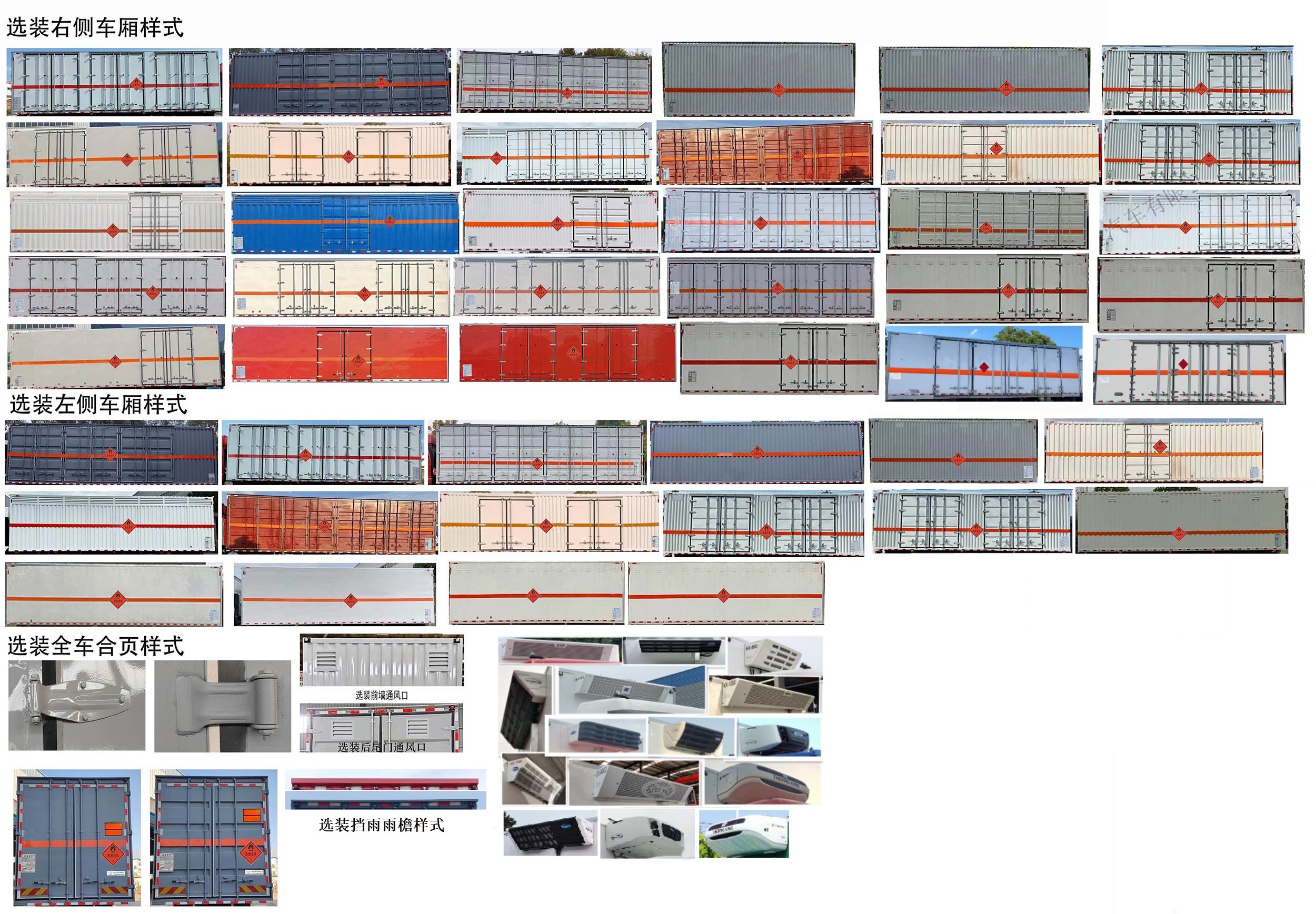 日途牌HTY5329XRYSX6易燃液體廂式運輸車公告圖片