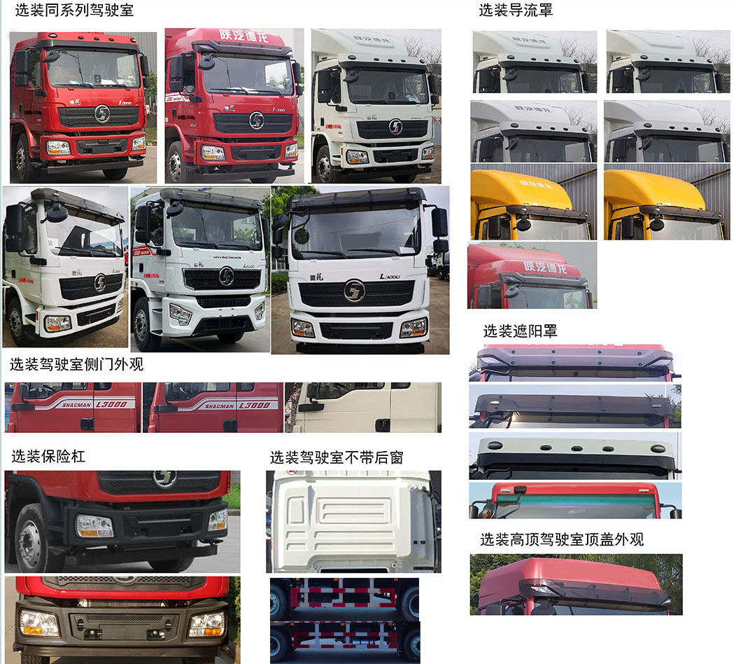 匯合牌HHH5170TJCSX6洗井車公告圖片