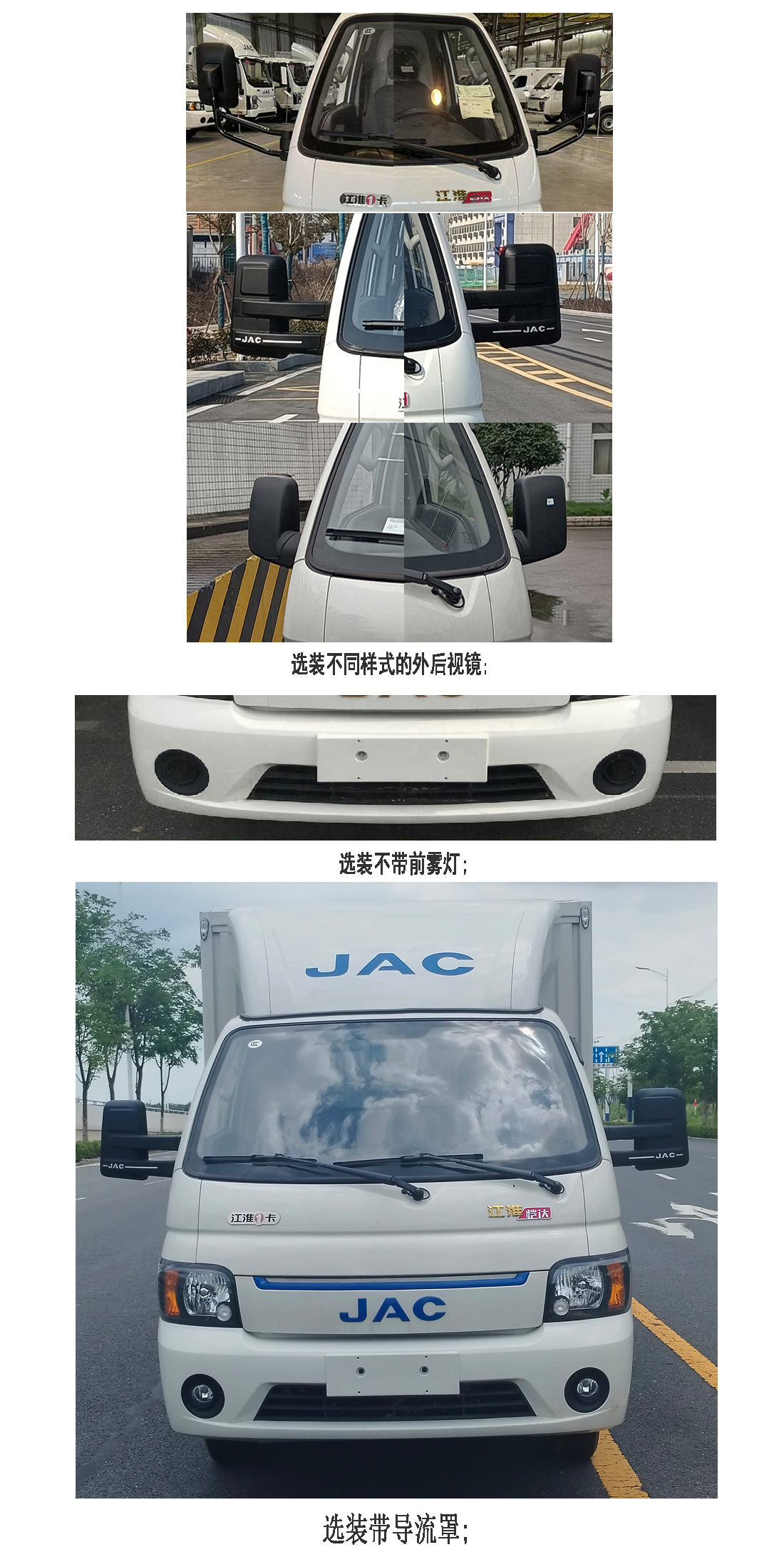 江淮牌HFC5040XXYPVEV3純電動(dòng)廂式貨車公告圖片