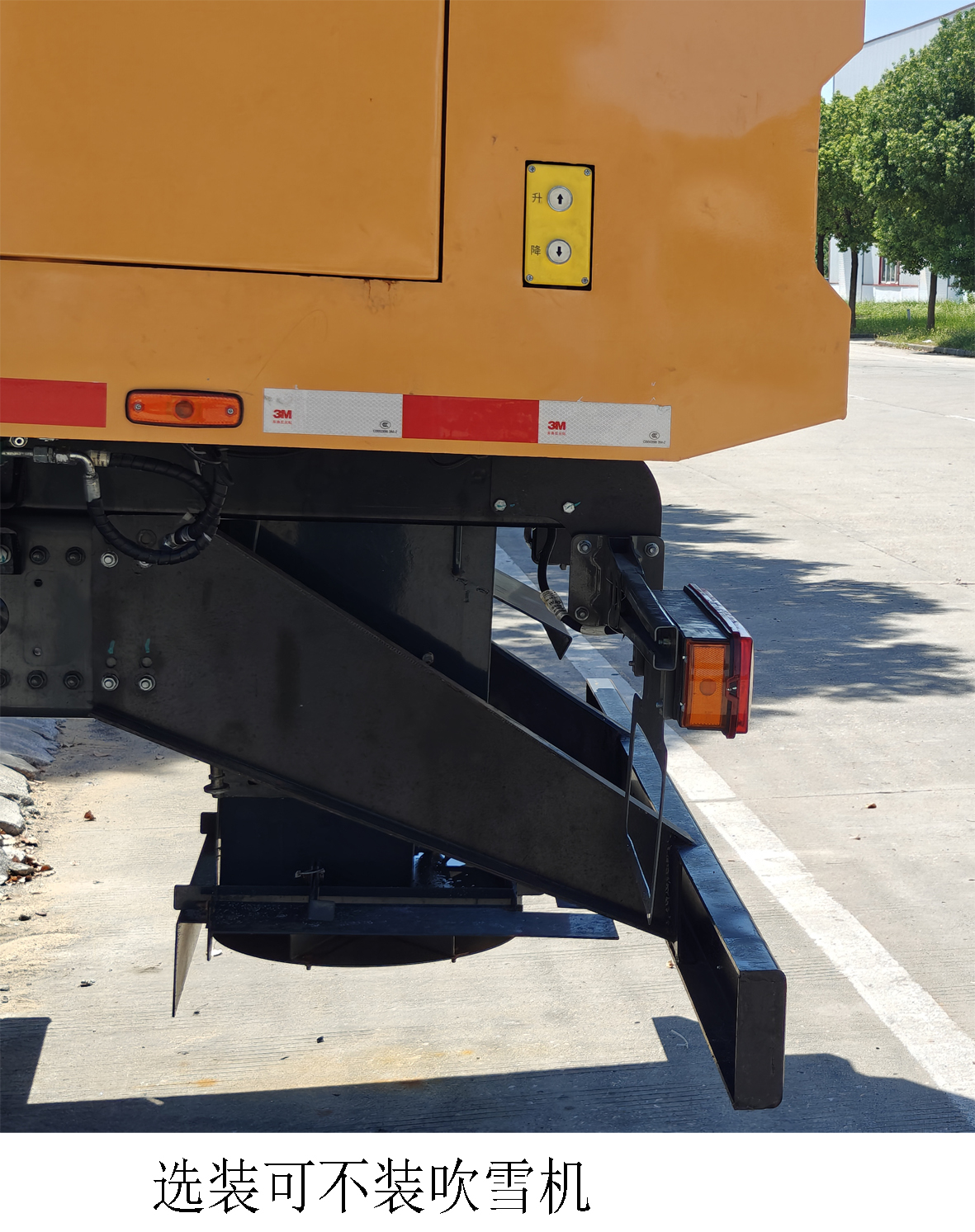集瑞聯(lián)合牌YRC5250TCXW08D除雪車公告圖片