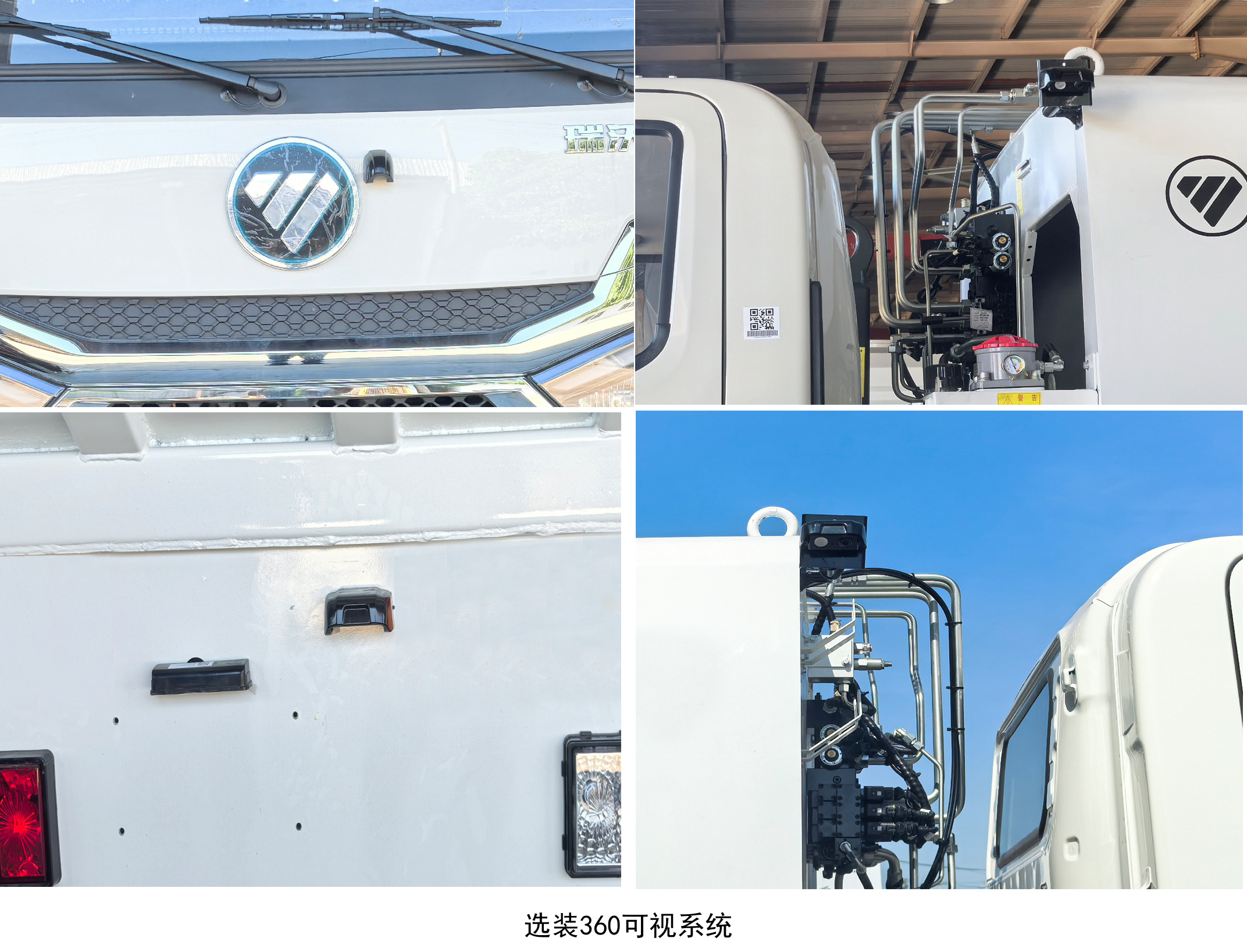 福田牌BJ5127ZYSEV-H1純電動(dòng)壓縮式垃圾車公告圖片