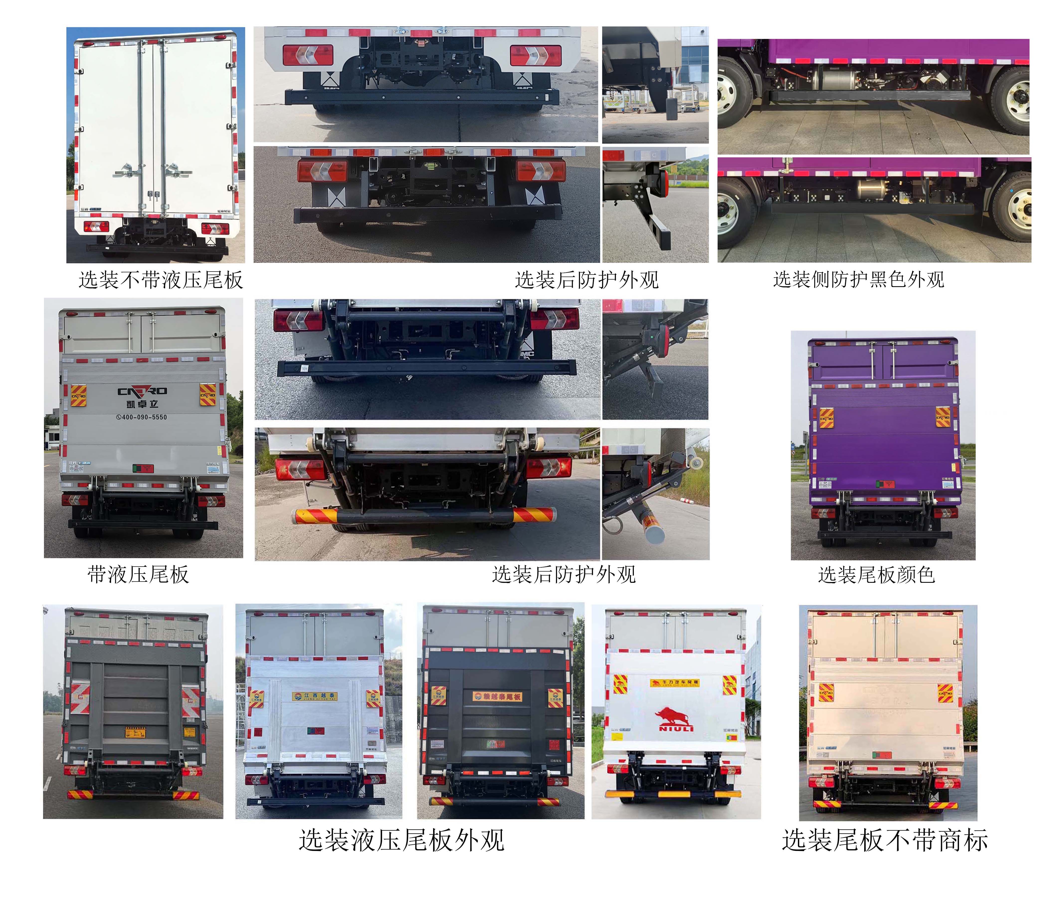 江鈴牌JX5049XXYT0C2BEV純電動(dòng)廂式貨車公告圖片