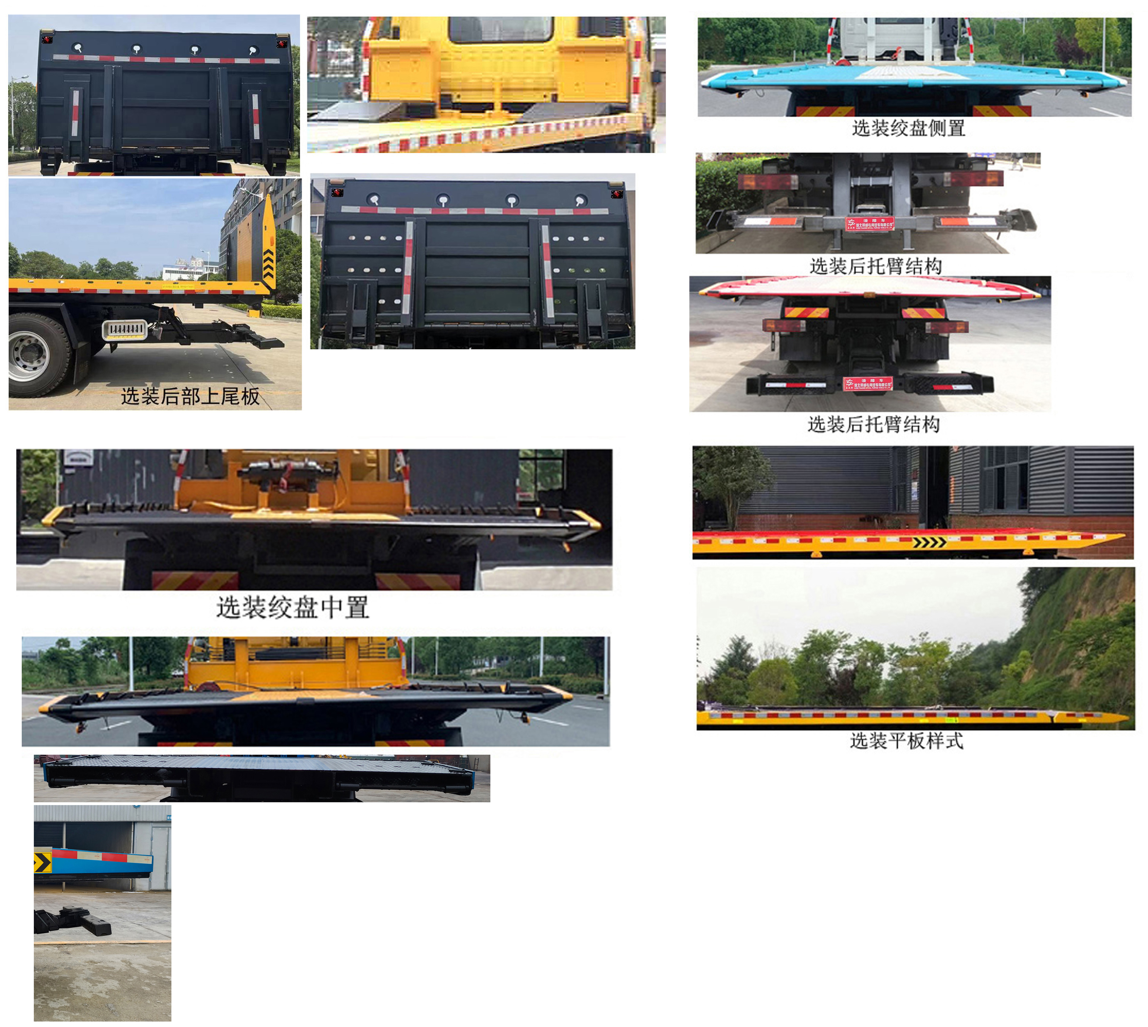 專威牌HTW5339TQZPSX6清障車公告圖片