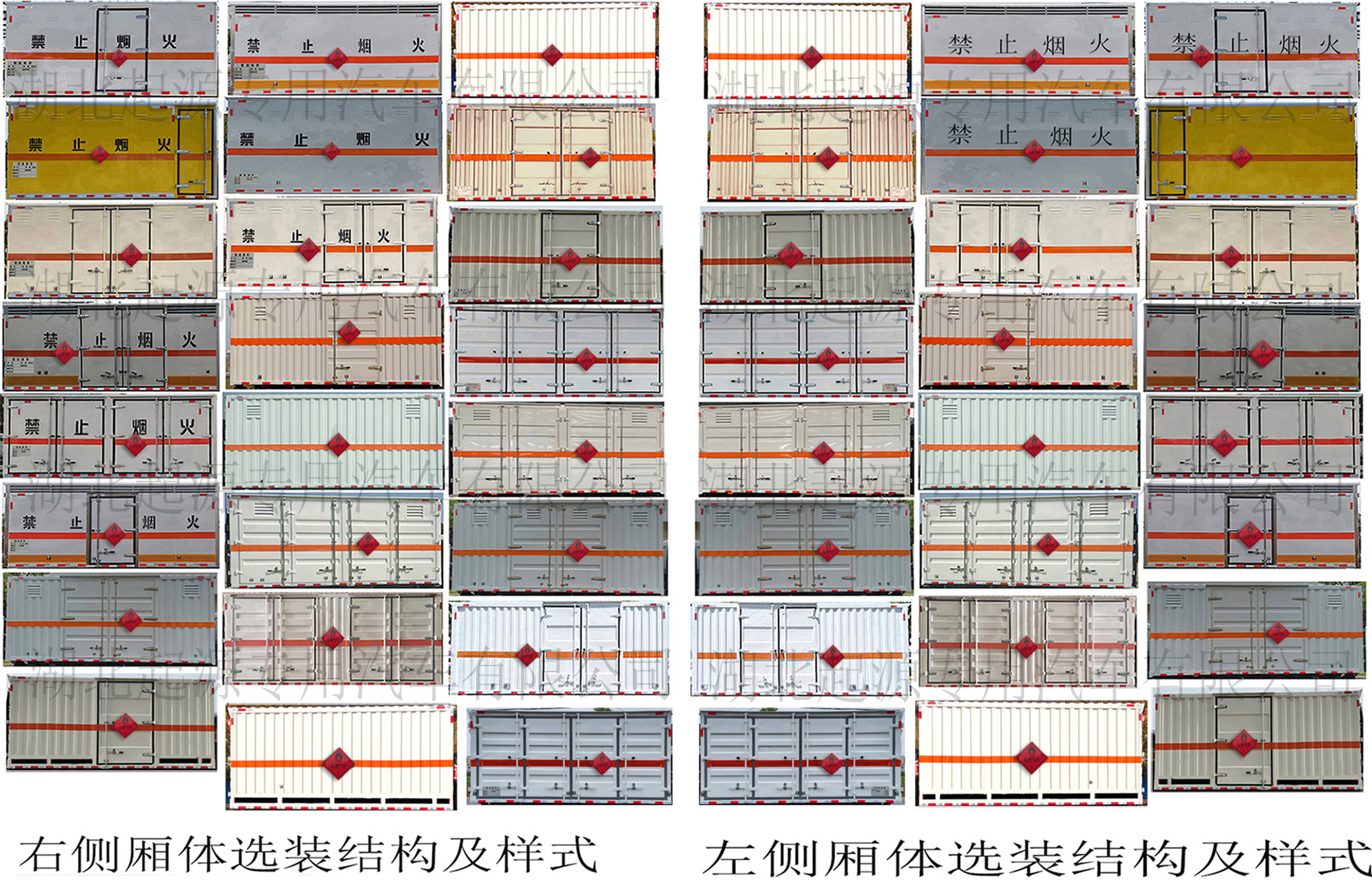 百捷牌QYY5098XRQBJ6易燃氣體廂式運輸車公告圖片