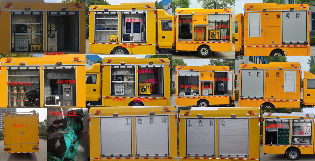 宛都旺牌HWD5040XXHBEV純電動(dòng)救險(xiǎn)車(chē)公告圖片