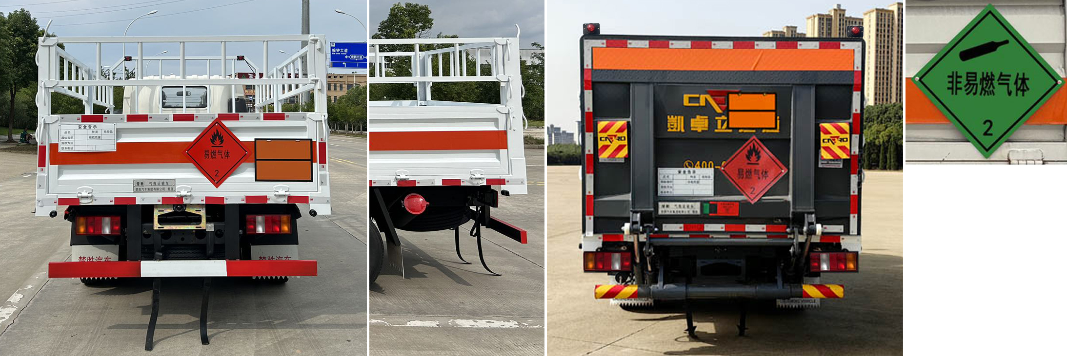 楚勝牌CSC5048TQPZ6氣瓶運輸車公告圖片