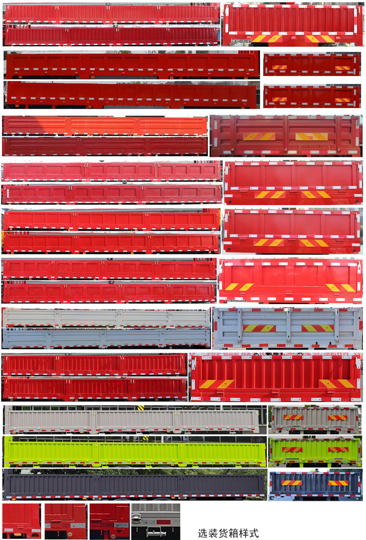 中聯(lián)牌ZLM5250JSQHN隨車(chē)起重運(yùn)輸車(chē)公告圖片