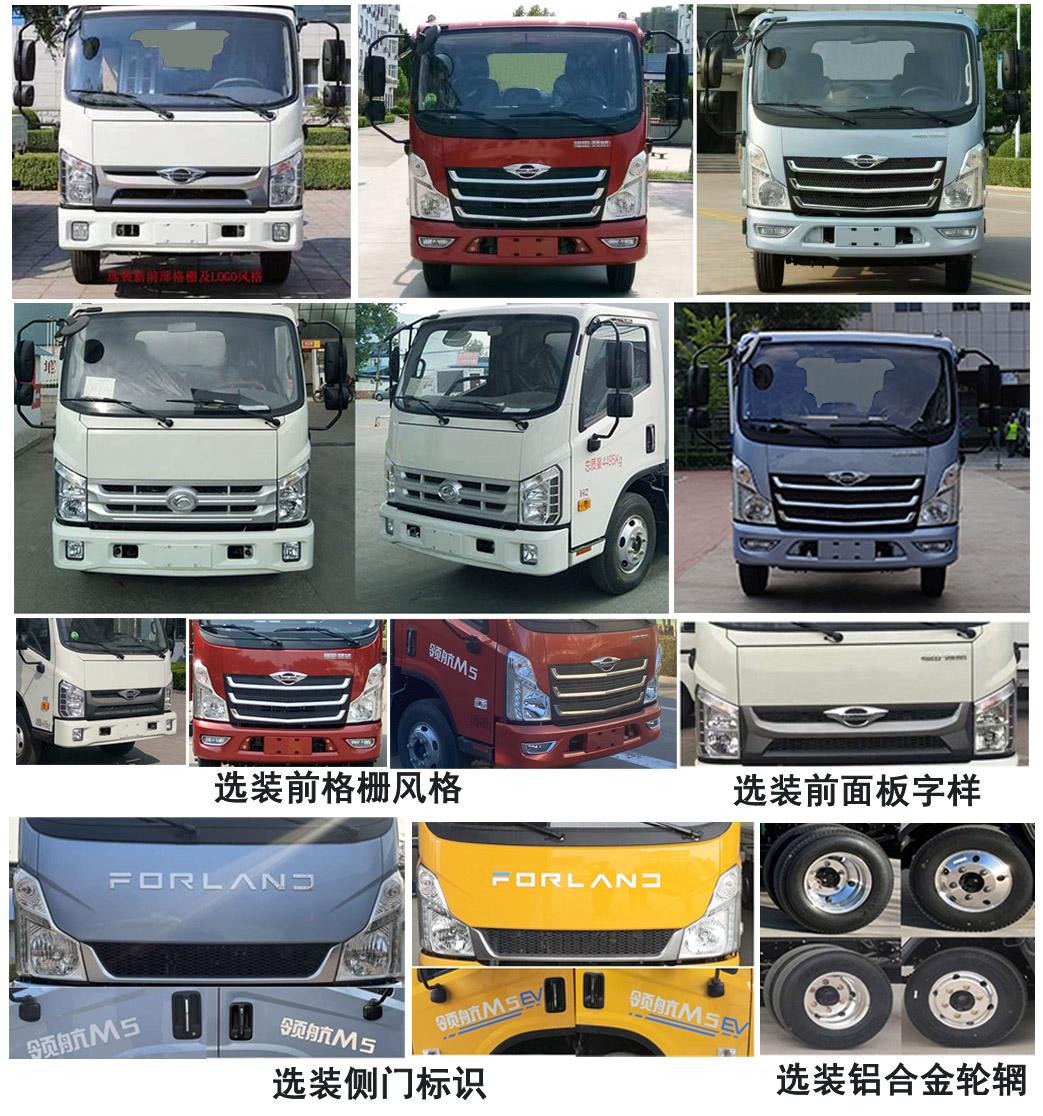 程力牌CL5042TWF6AYC物料粉碎車公告圖片