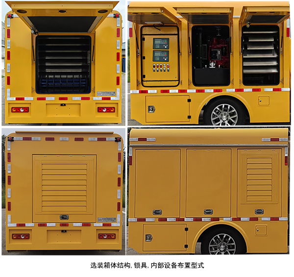 中燕牌BSZ5045XDYC6B電源車公告圖片