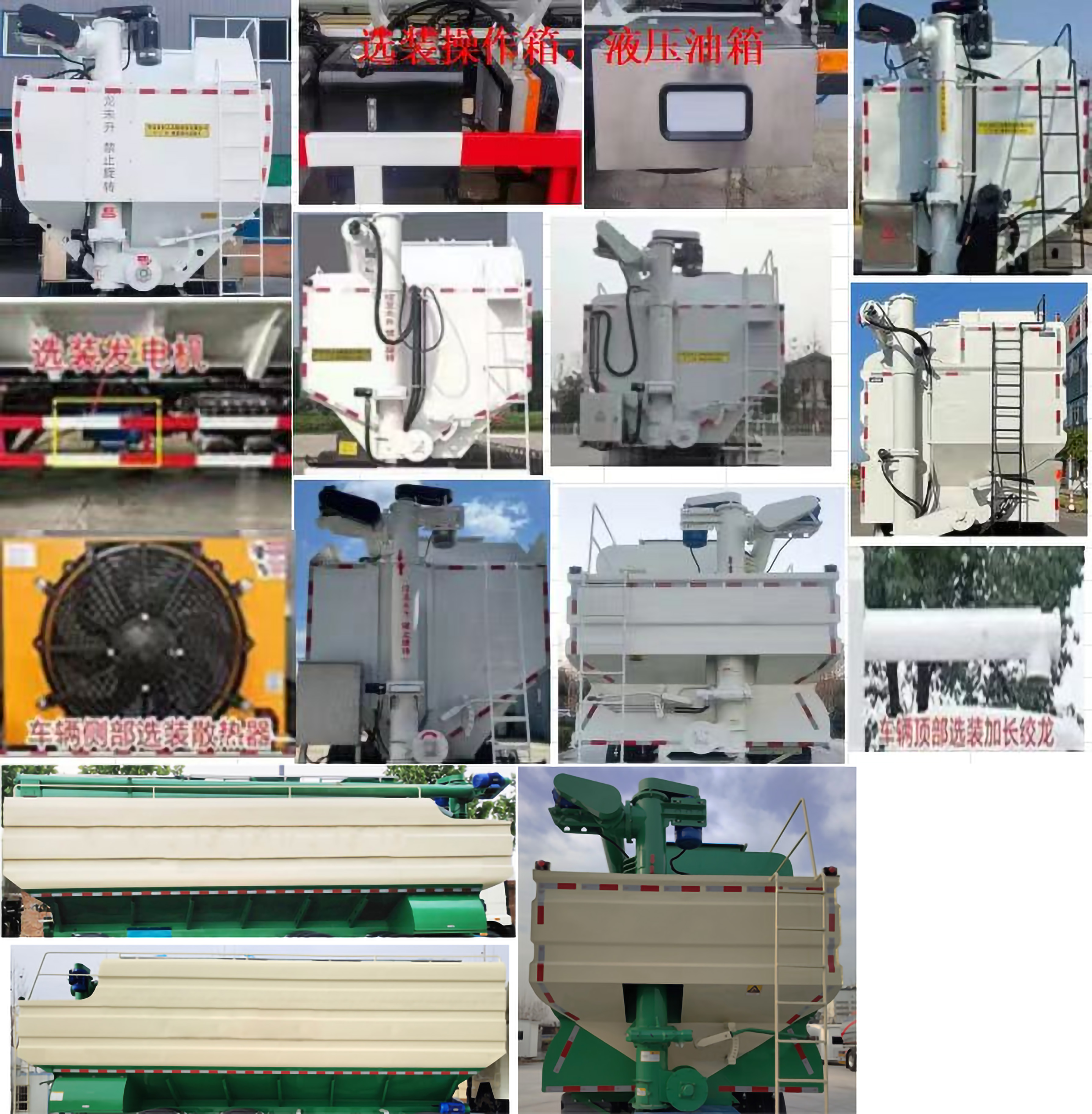 歐曼牌BJ5311ZSLEVGRF-01純電動(dòng)散裝飼料運(yùn)輸車公告圖片