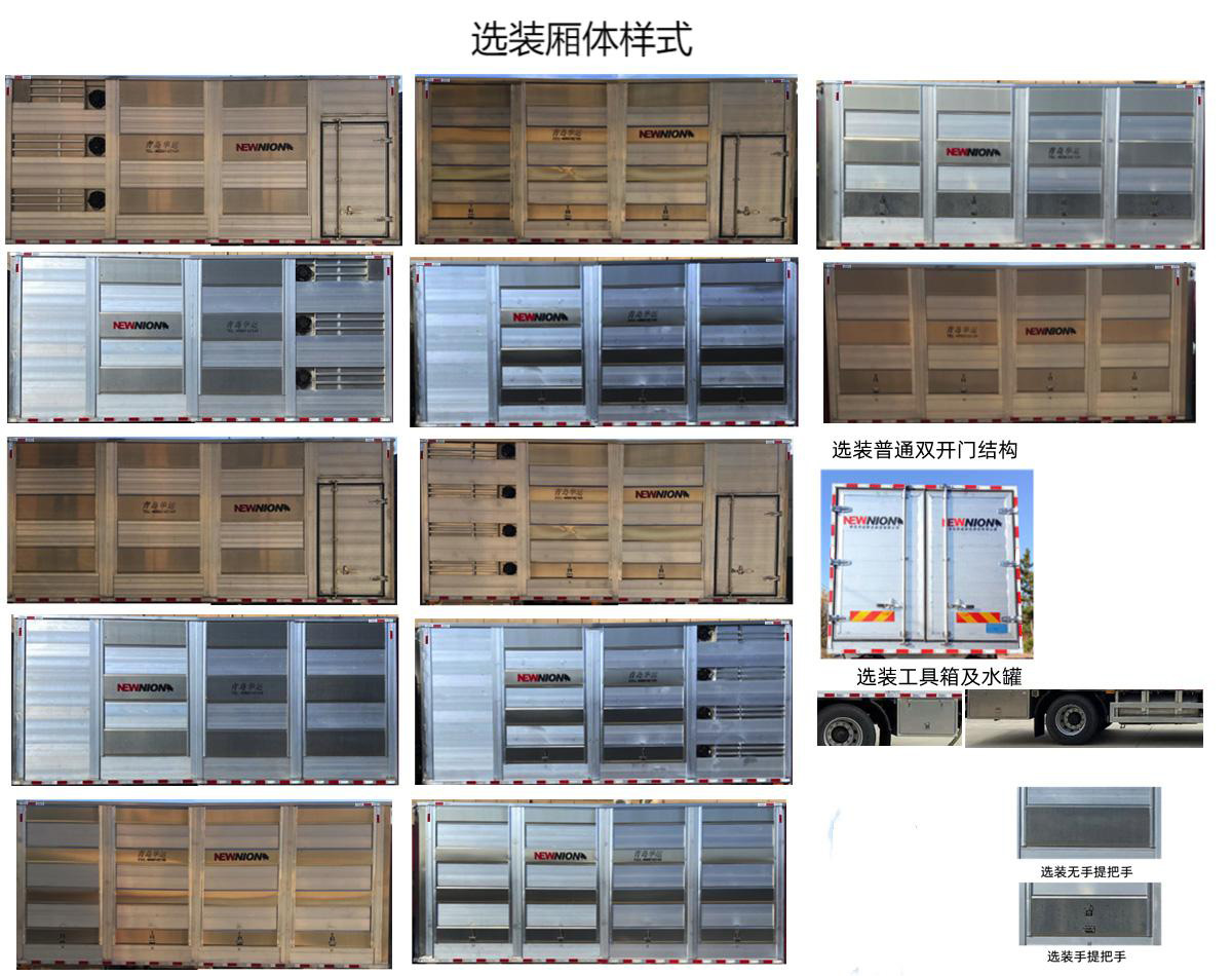 高賽華運(yùn)牌CGS5180XCQDF雛禽運(yùn)輸車公告圖片