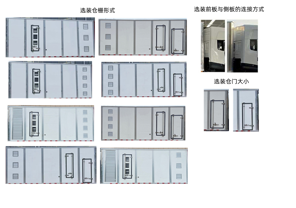 高賽華運(yùn)牌CGS5180XCQDF雛禽運(yùn)輸車公告圖片