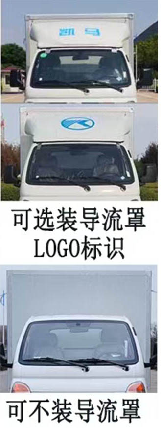 凱馬牌KMC5040XLCBEVA318X1純電動冷藏車公告圖片