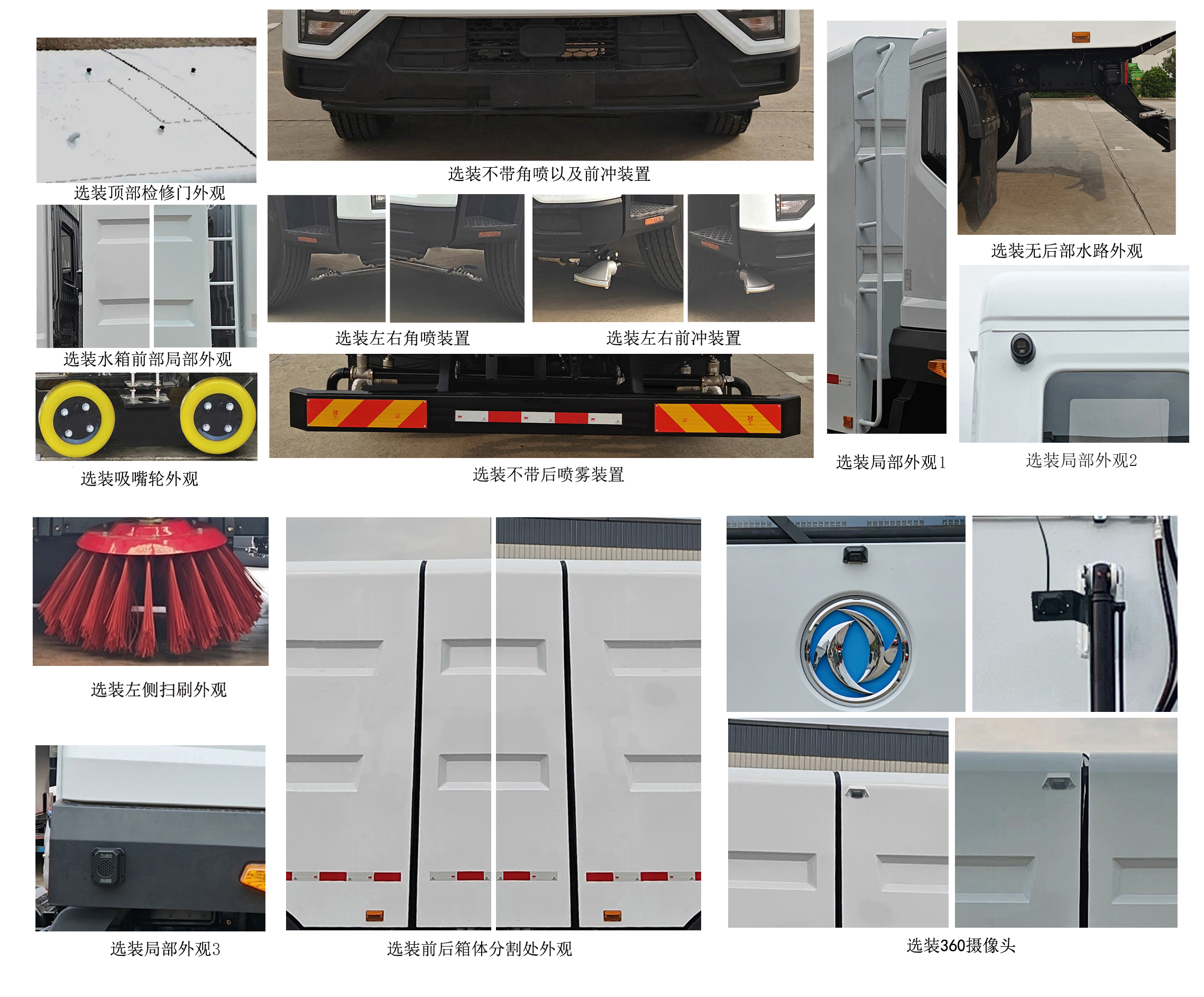 中植汽車牌CDL5183TXSDFBEV純電動(dòng)洗掃車公告圖片