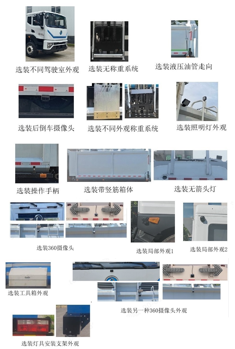 中植汽車牌CDL5182TCADFBEV純電動餐廚垃圾車公告圖片