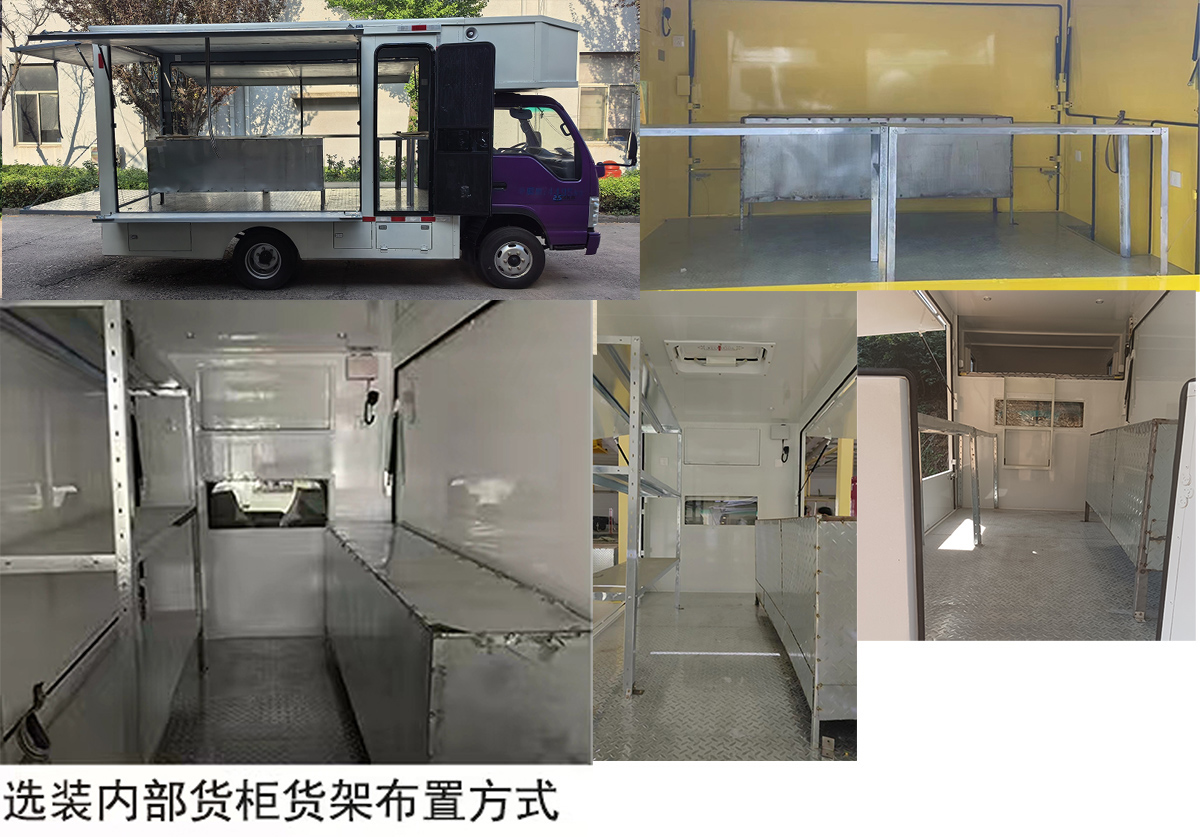 舜泰牌BTQ5041XSHQL售貨車公告圖片