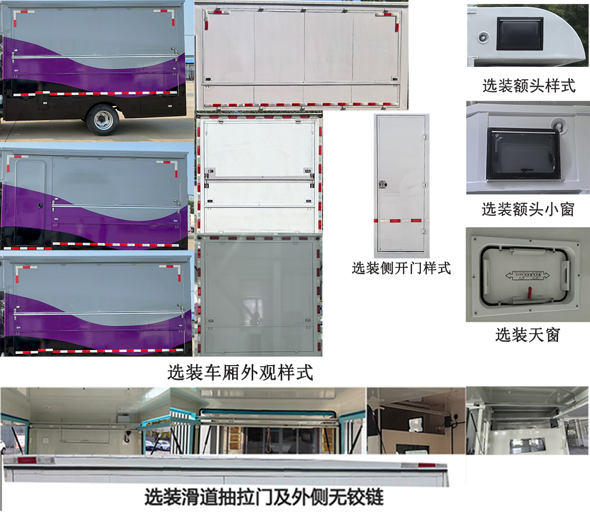 舜泰牌BTQ5041XSHQL售貨車公告圖片