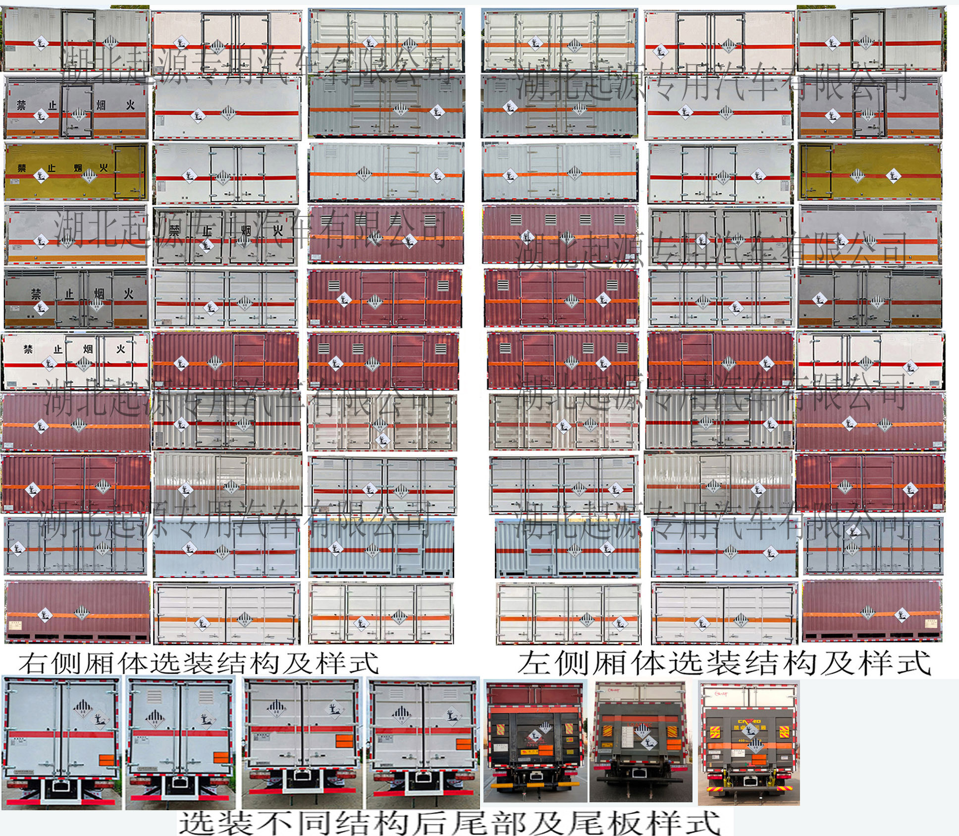 百捷牌QYY5125XZWEQ6雜項危險物品廂式運輸車公告圖片