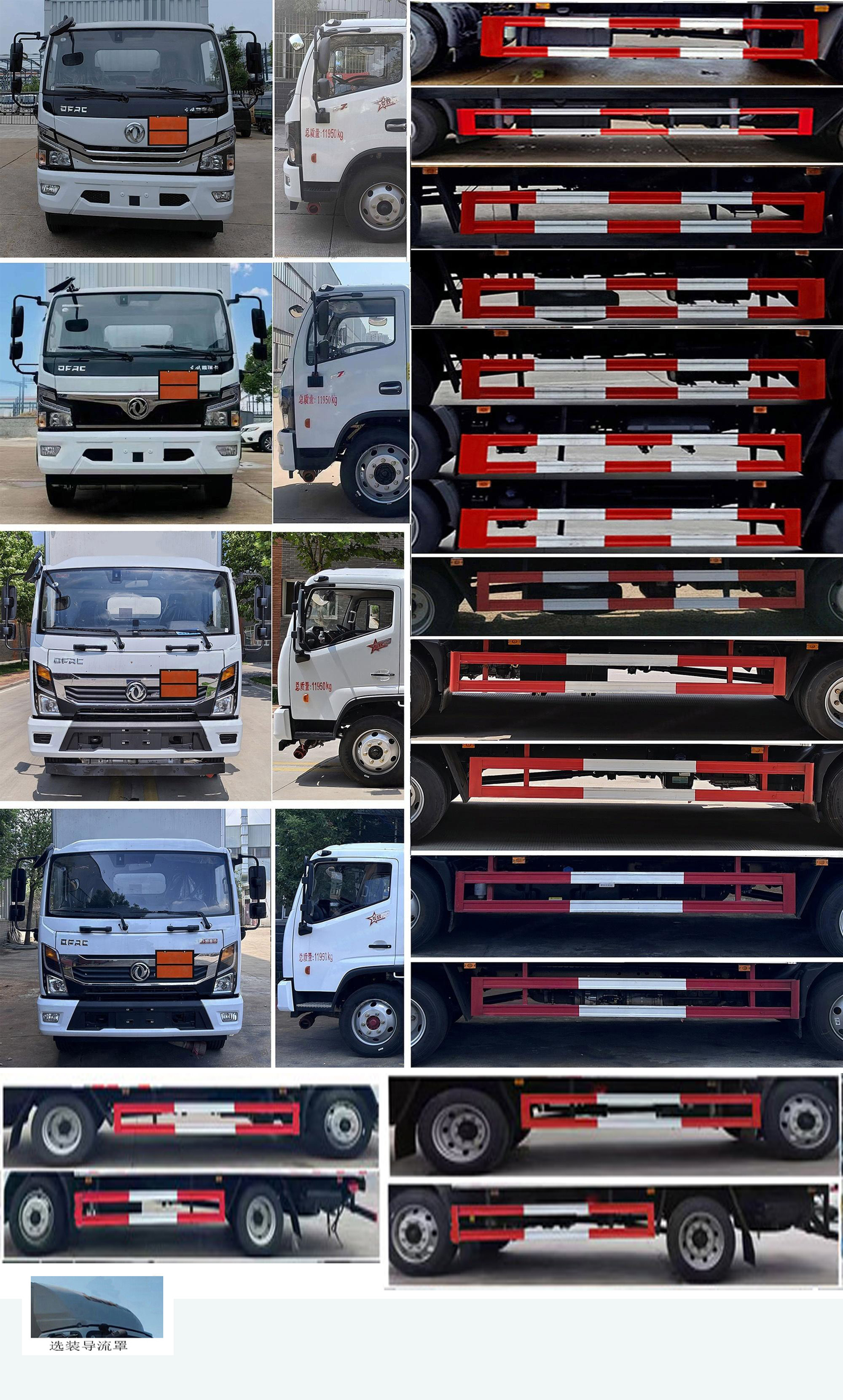 百捷牌QYY5125XZWEQ6雜項危險物品廂式運輸車公告圖片