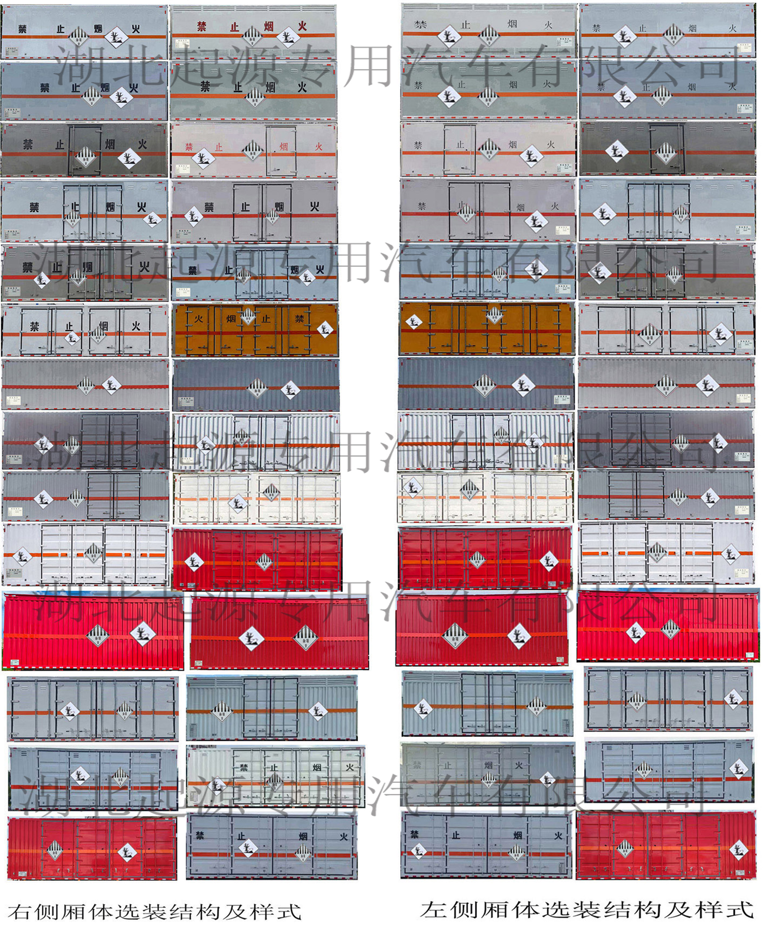 百捷牌QYY5125XZWEQ6雜項危險物品廂式運輸車公告圖片