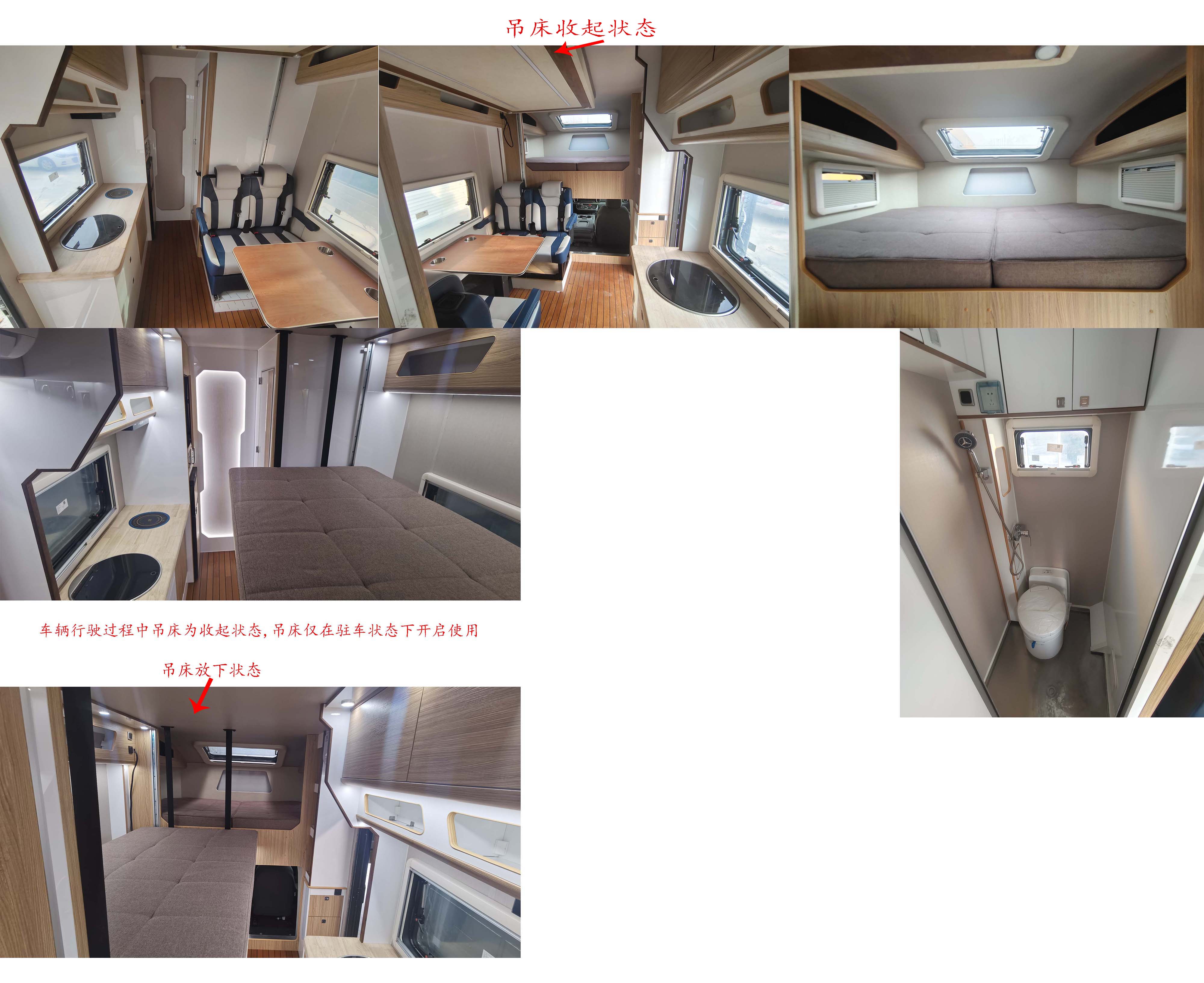 賽家牌WHR5068XLJMS旅居車公告圖片