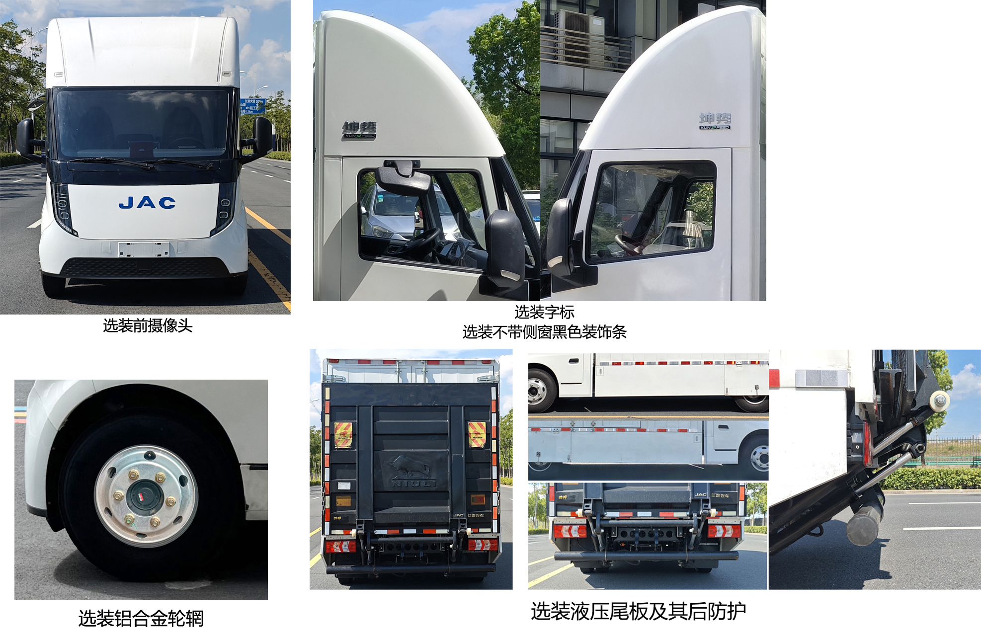 江淮牌HFC5043XXYPKEV1純電動廂式貨車公告圖片